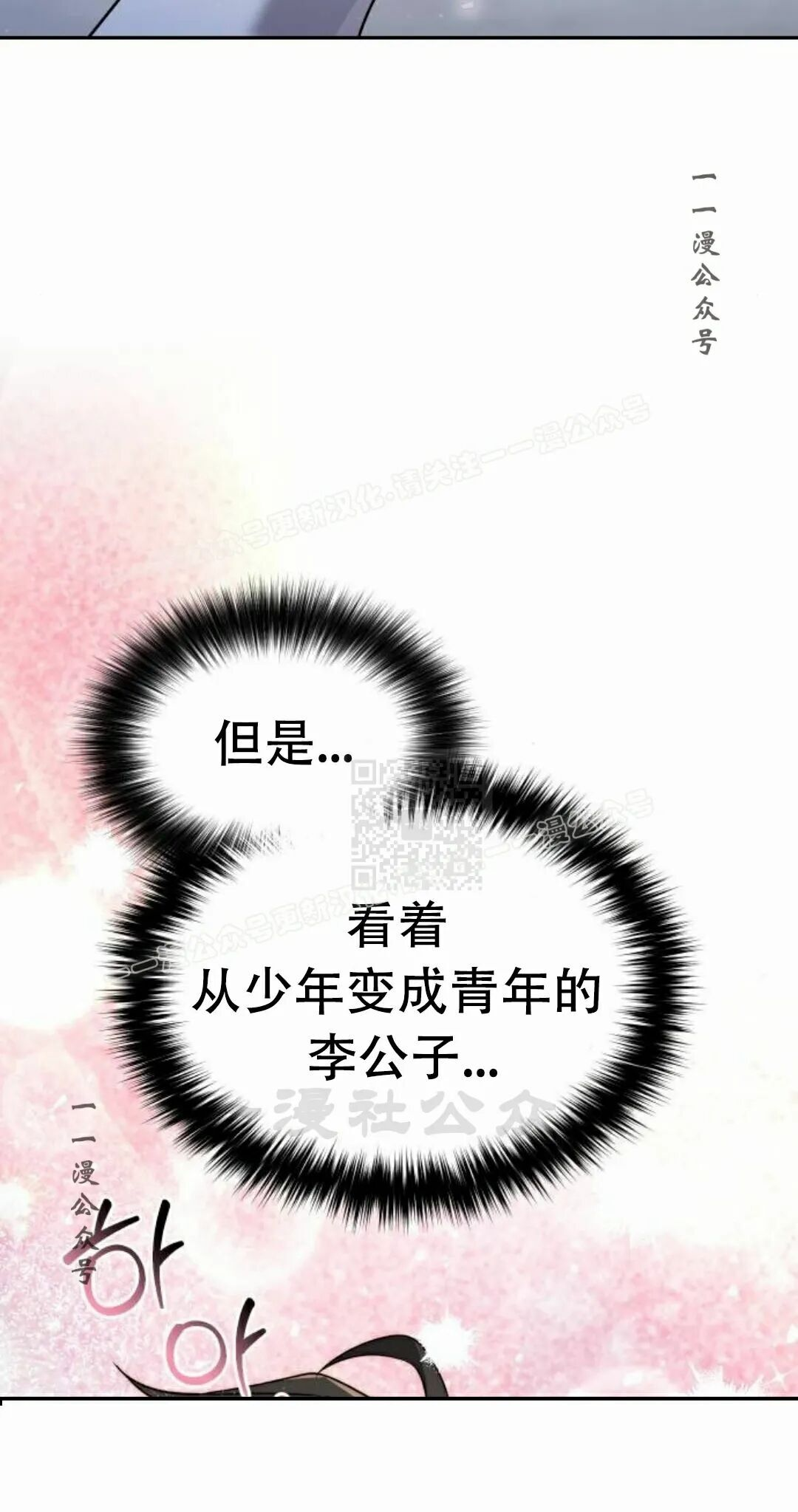 第二季 第59集 第7页
