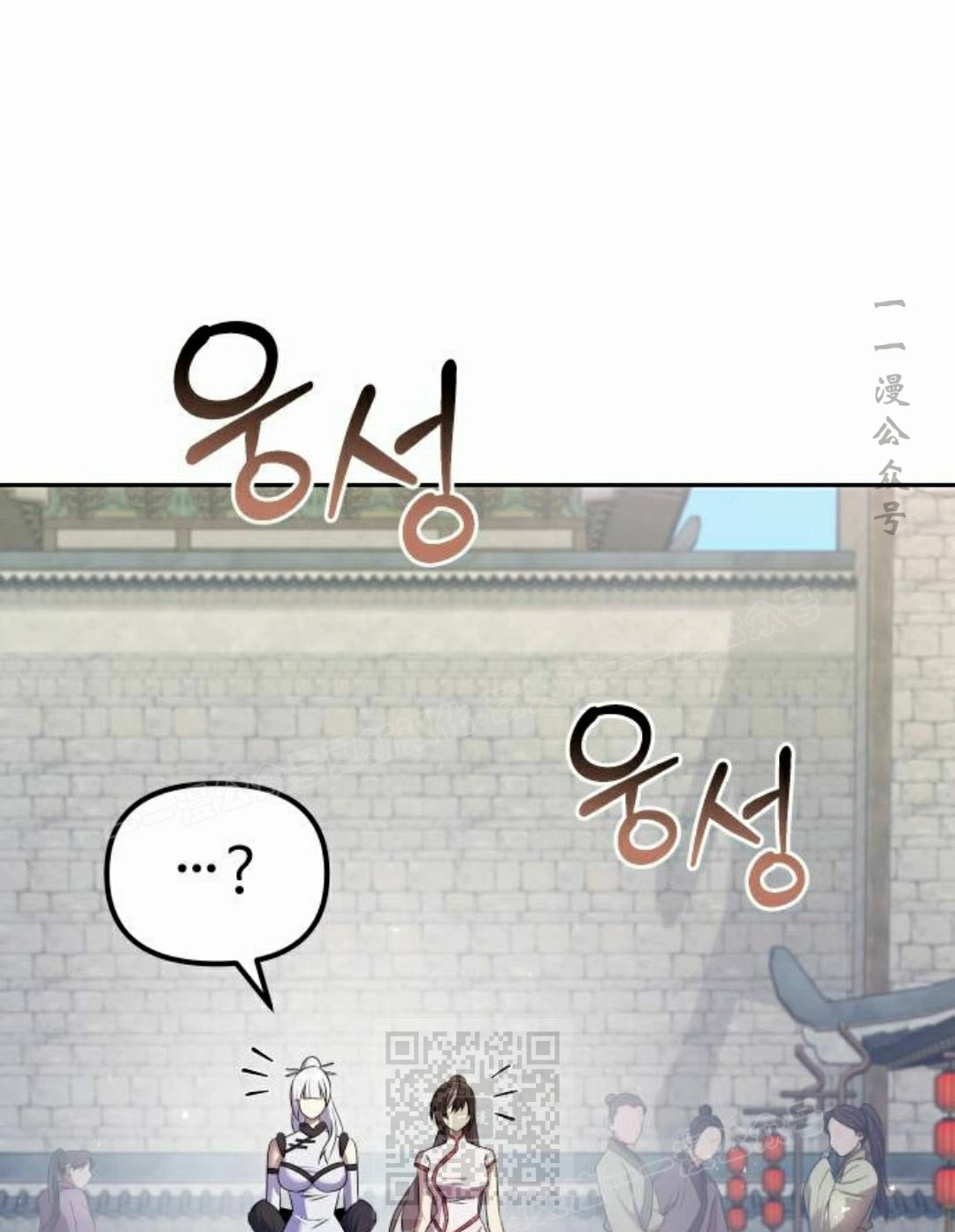 第二季 第59集 第8页