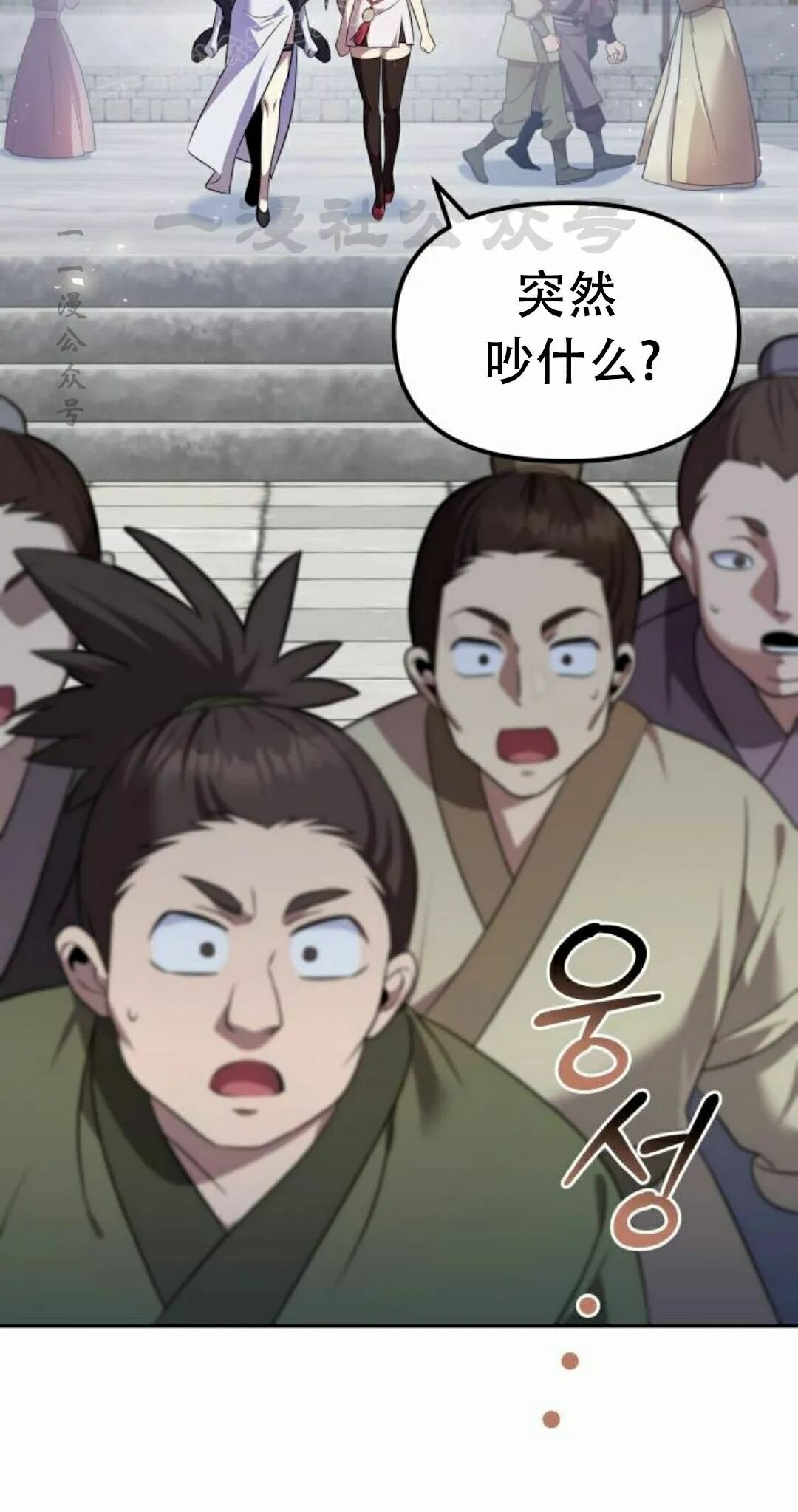第二季 第59集 第9页