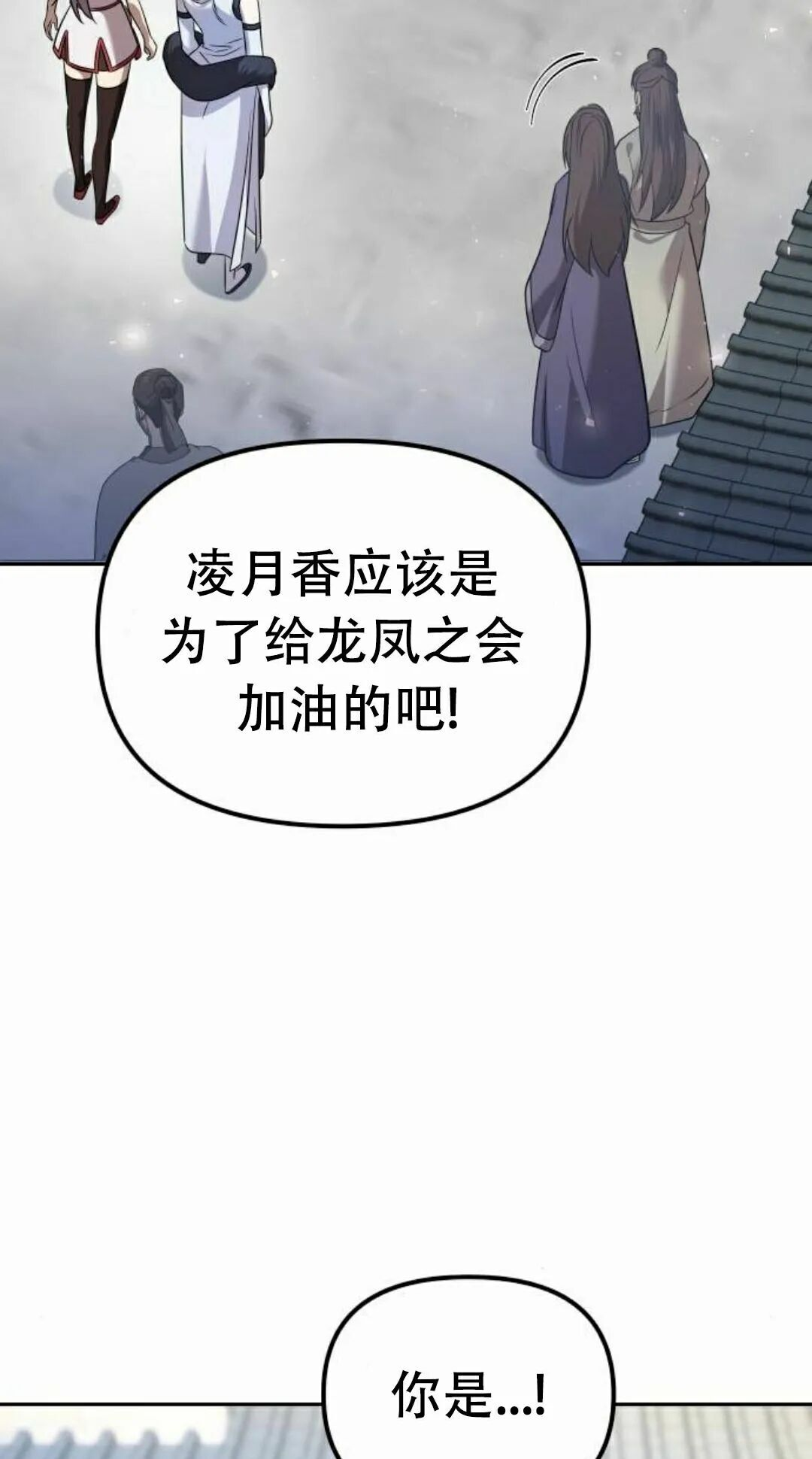第二季 第59集 第11页