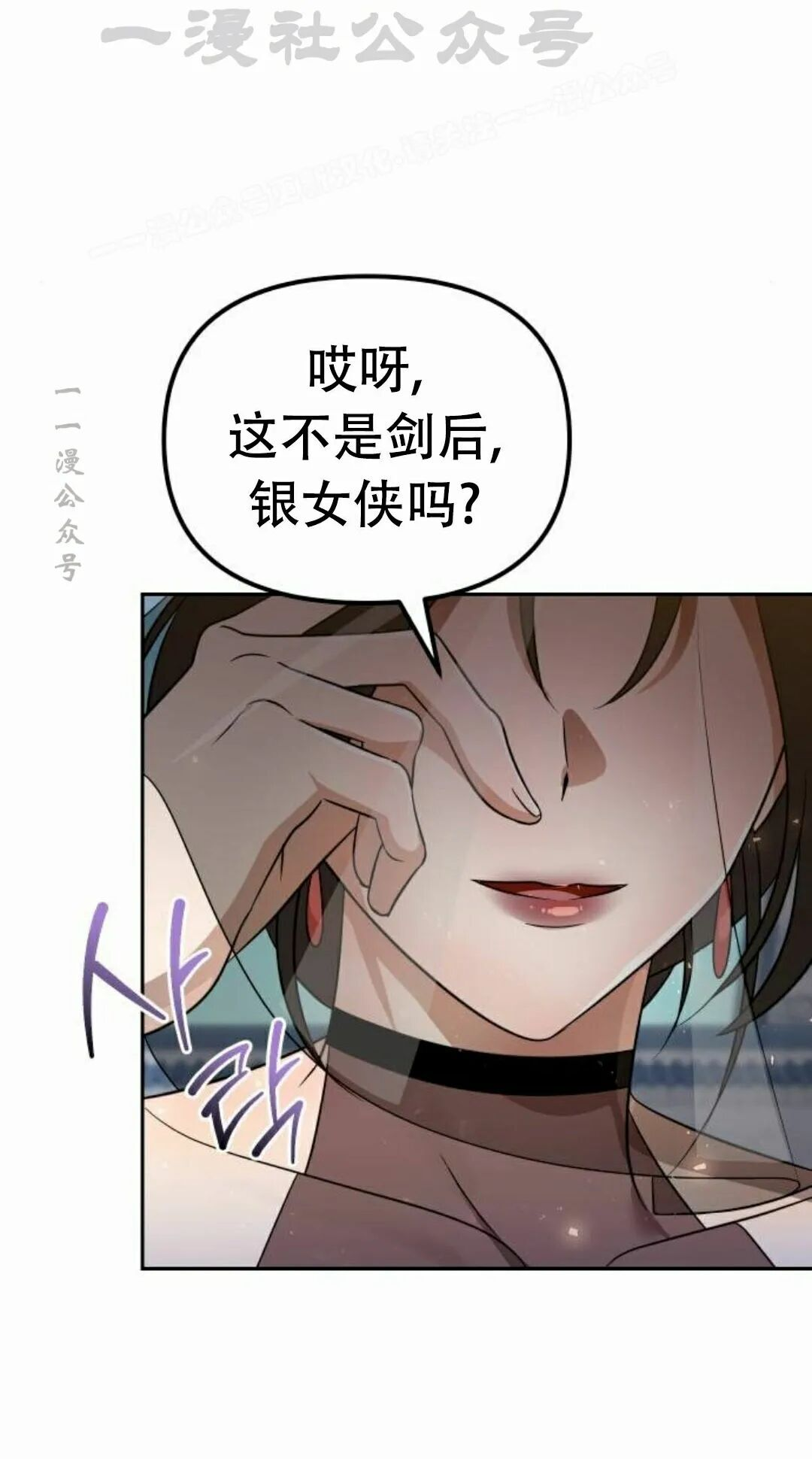 第二季 第59集 第13页