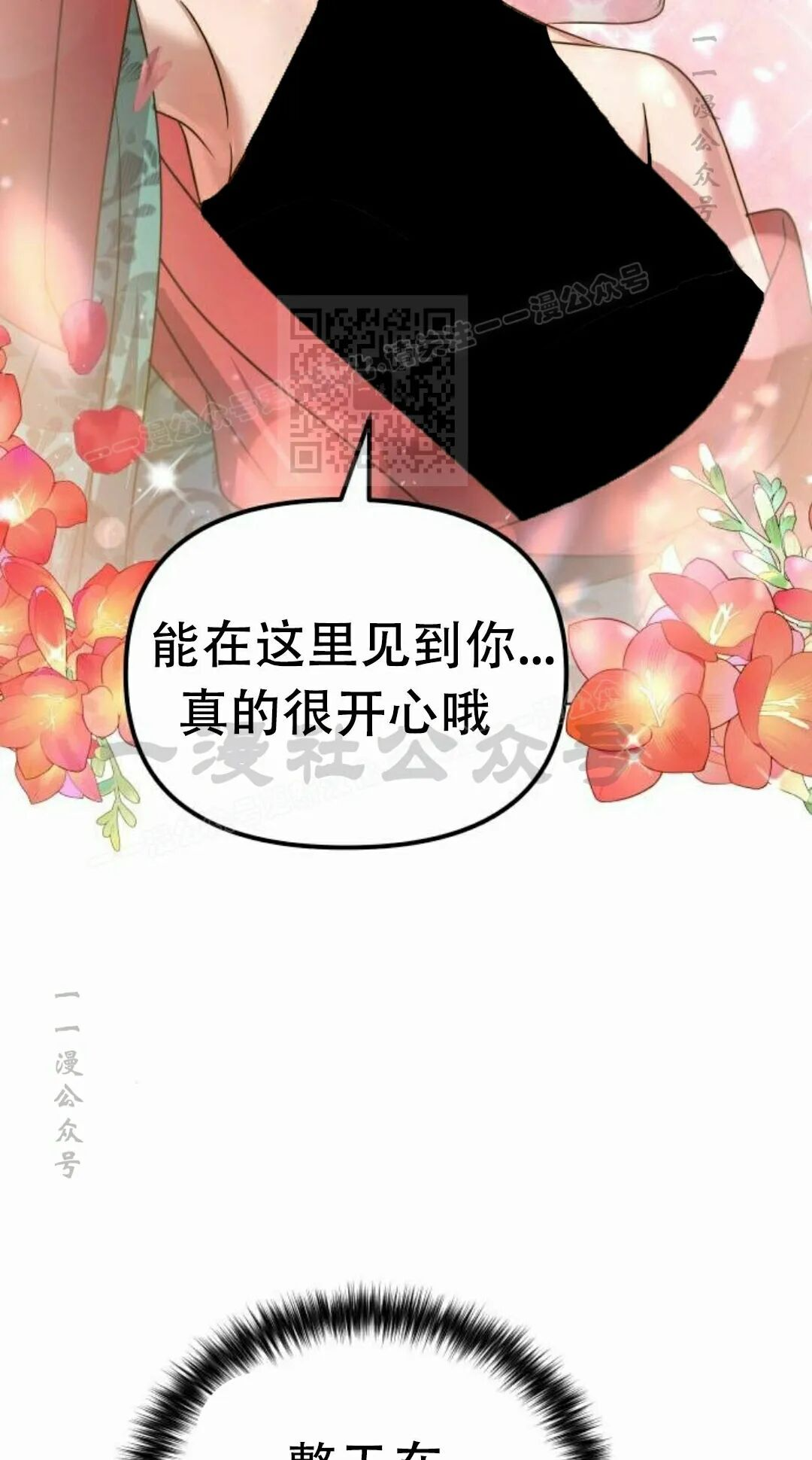 第二季 第59集 第15页