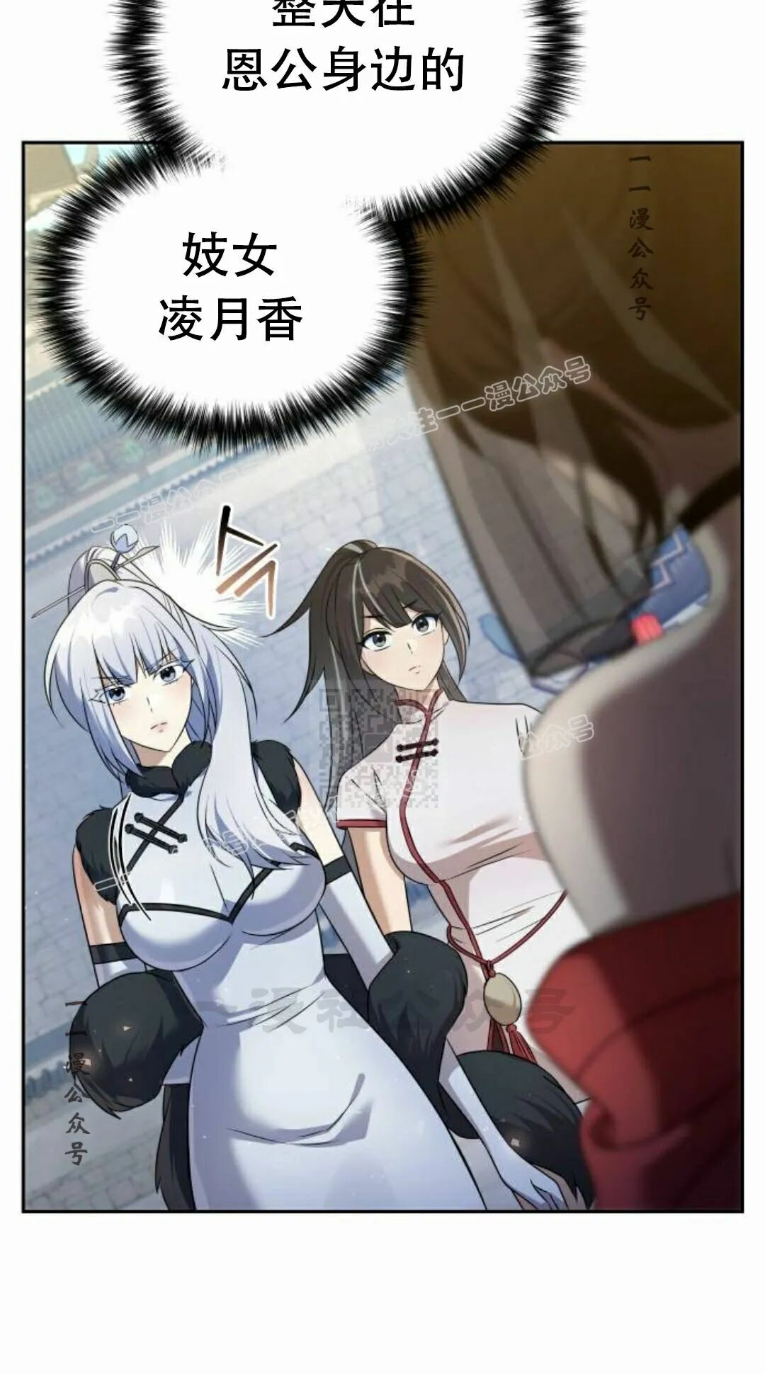 第二季 第59集 第16页