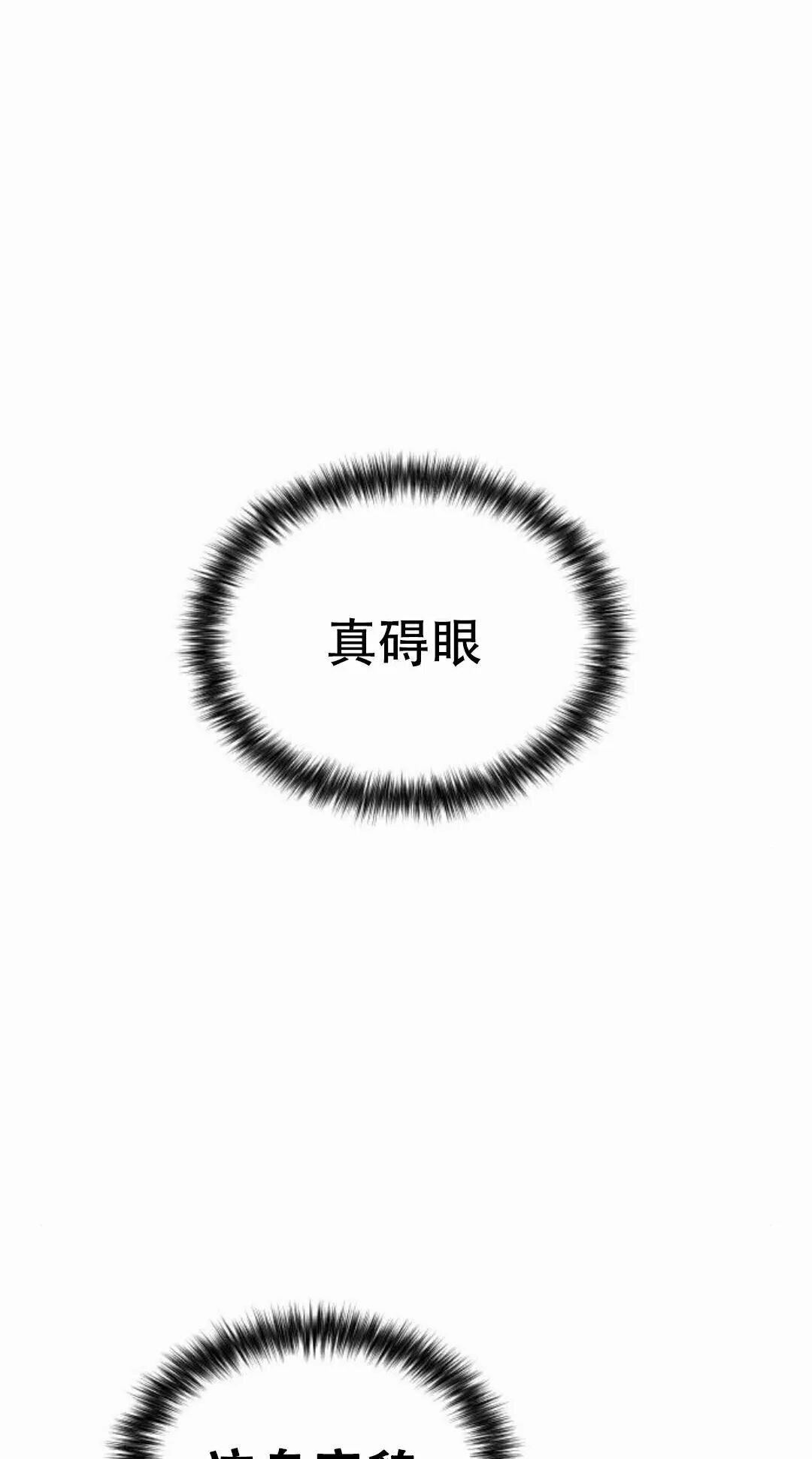 第二季 第59集 第17页