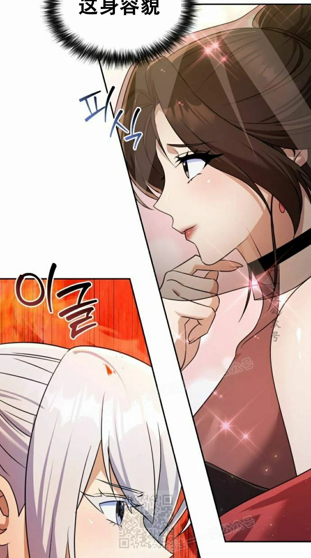 第二季 第59集 第18页