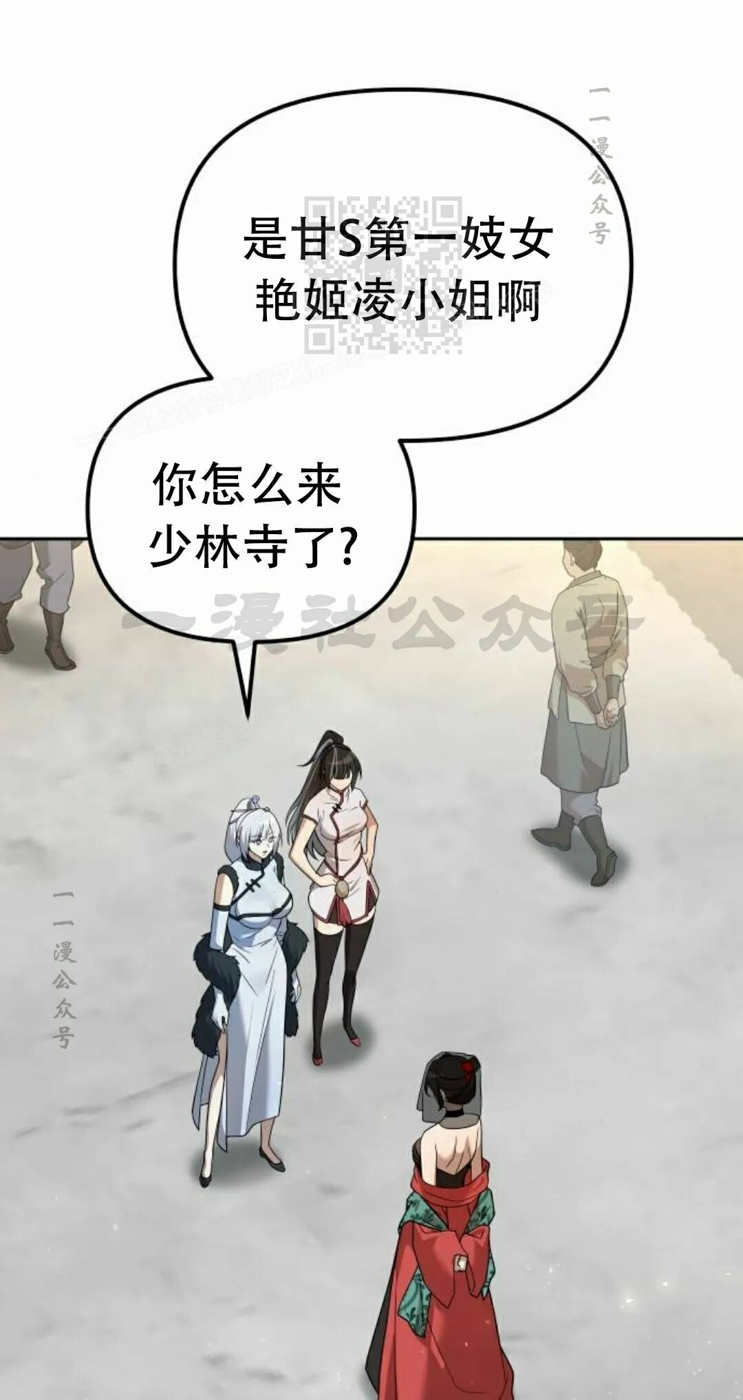 第二季 第59集 第20页
