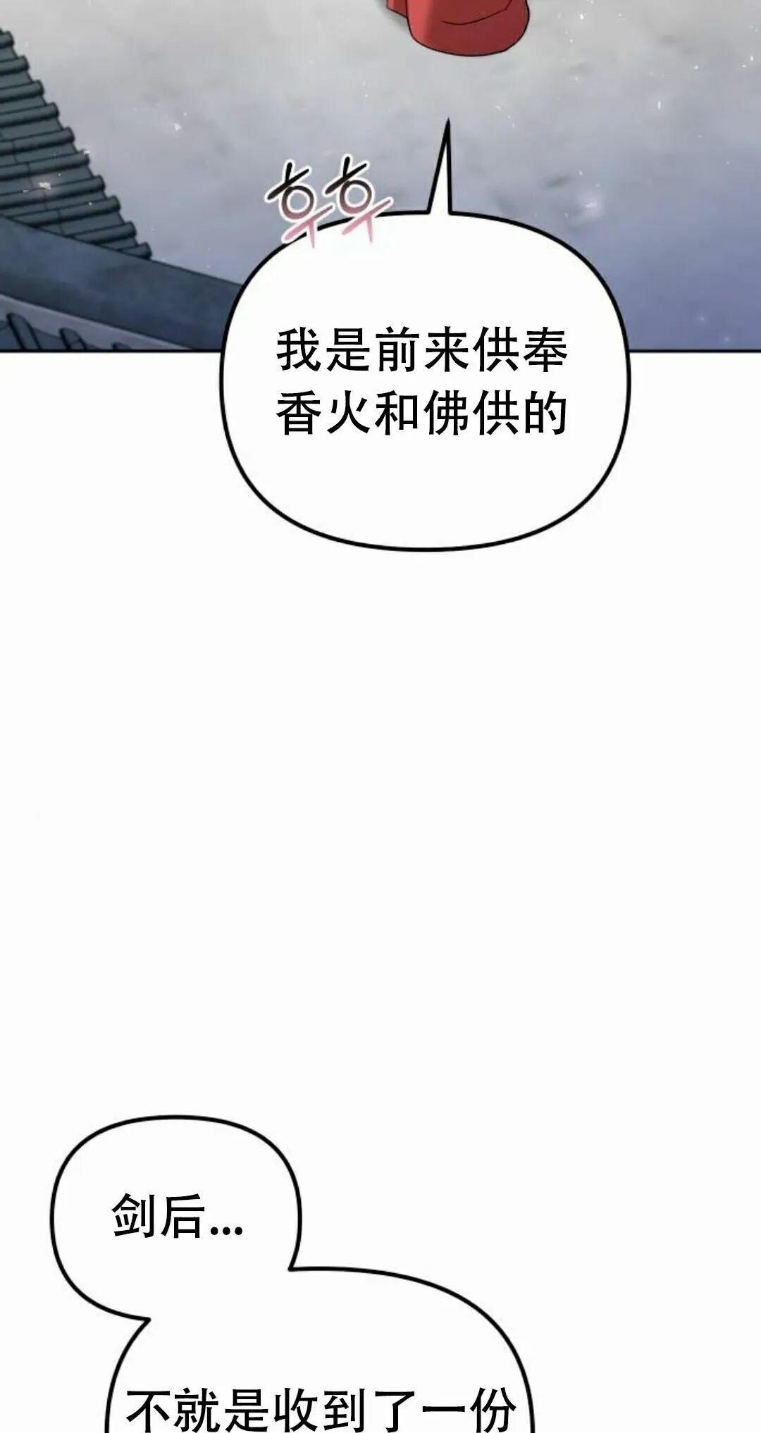第二季 第59集 第21页