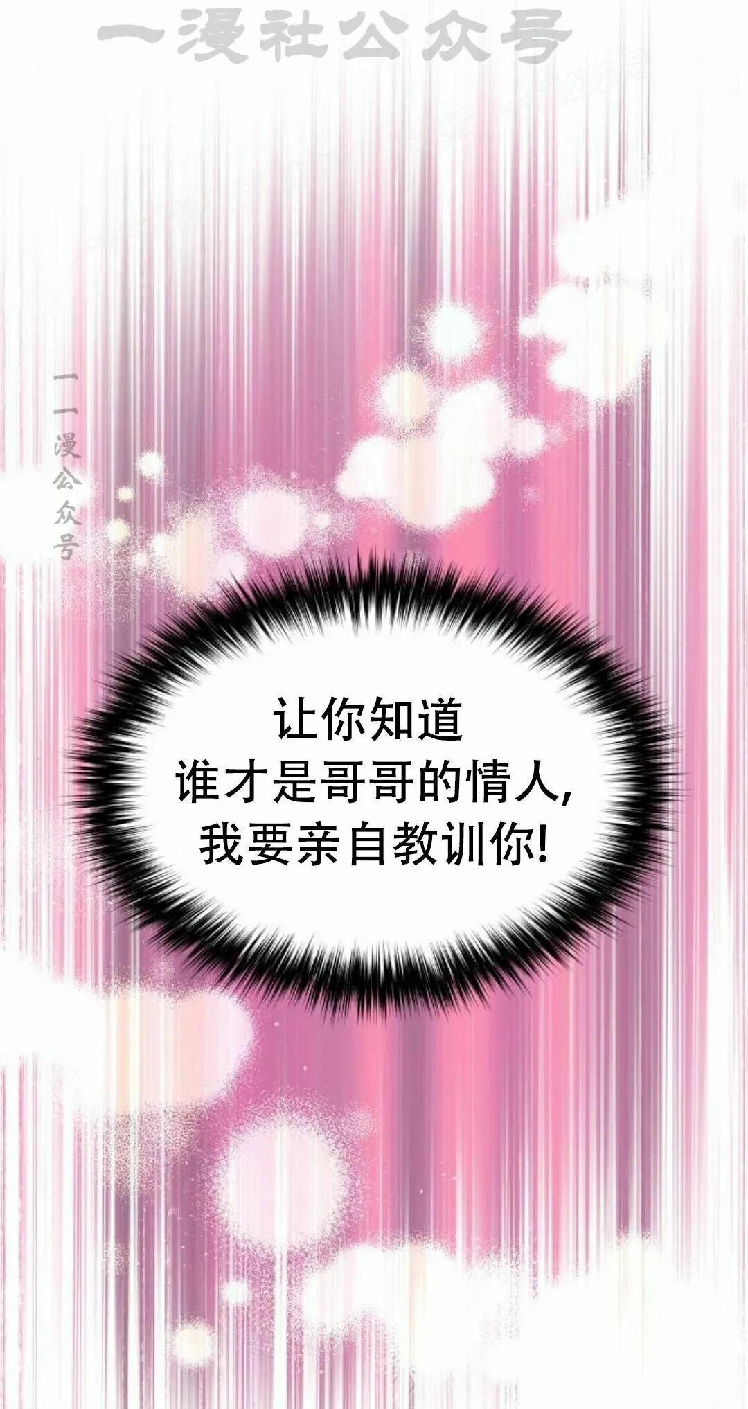 第二季 第59集 第23页