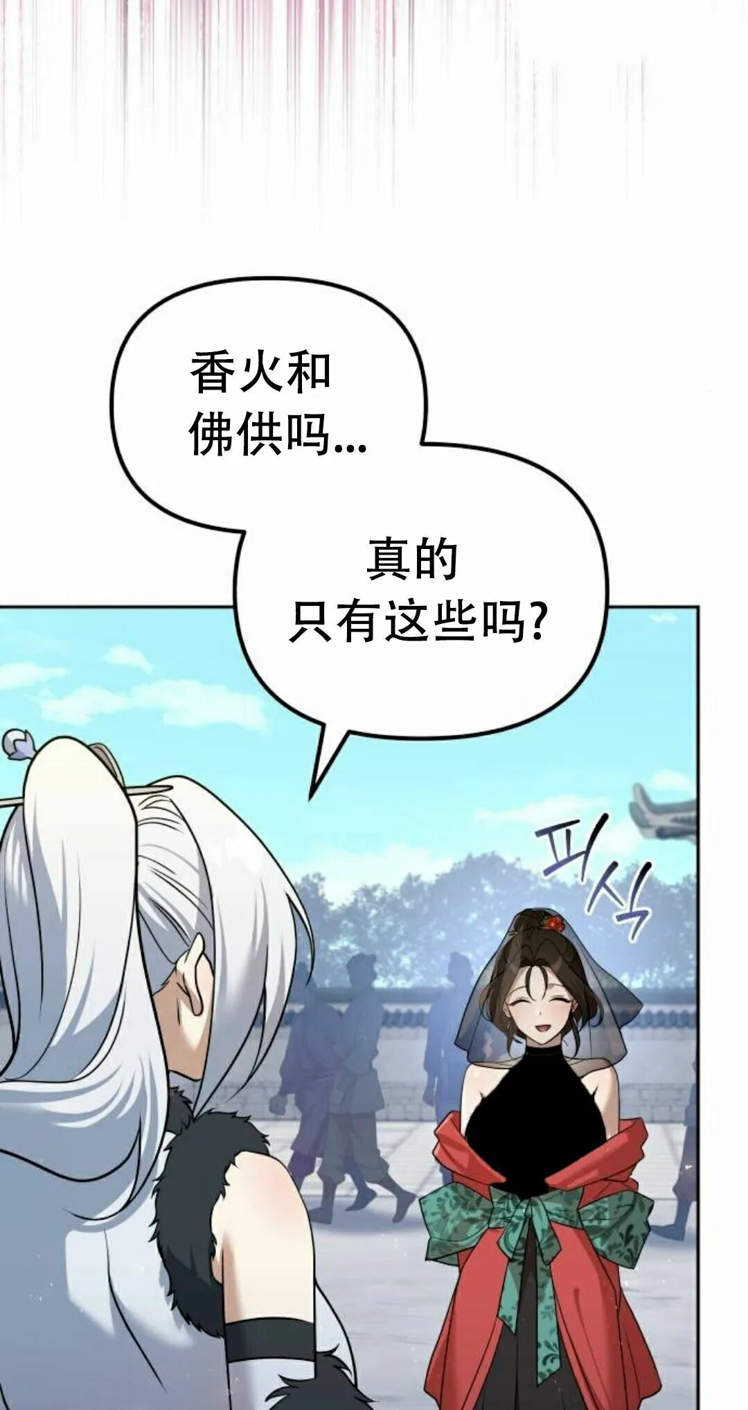 第二季 第59集 第24页