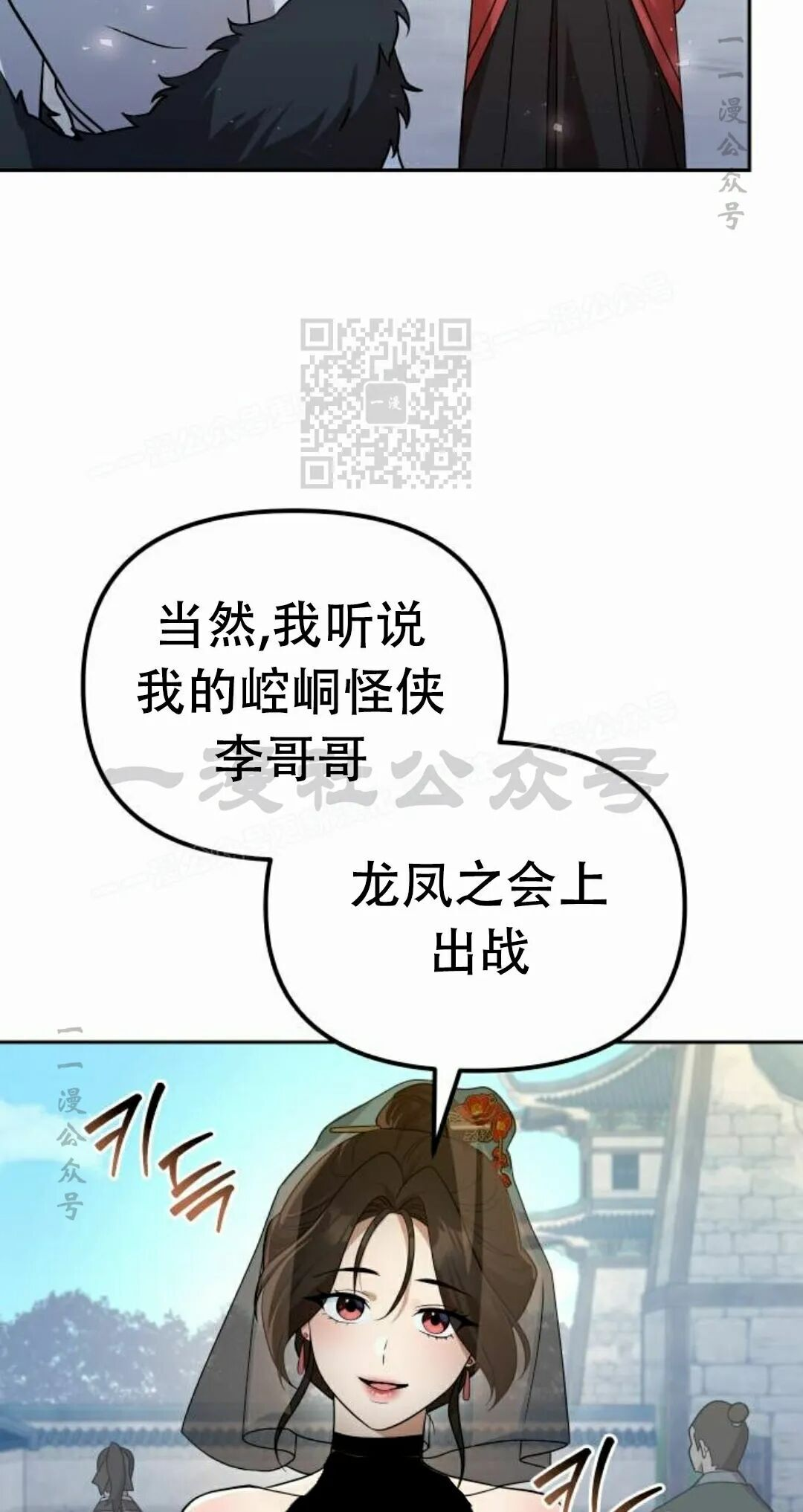 第二季 第59集 第25页
