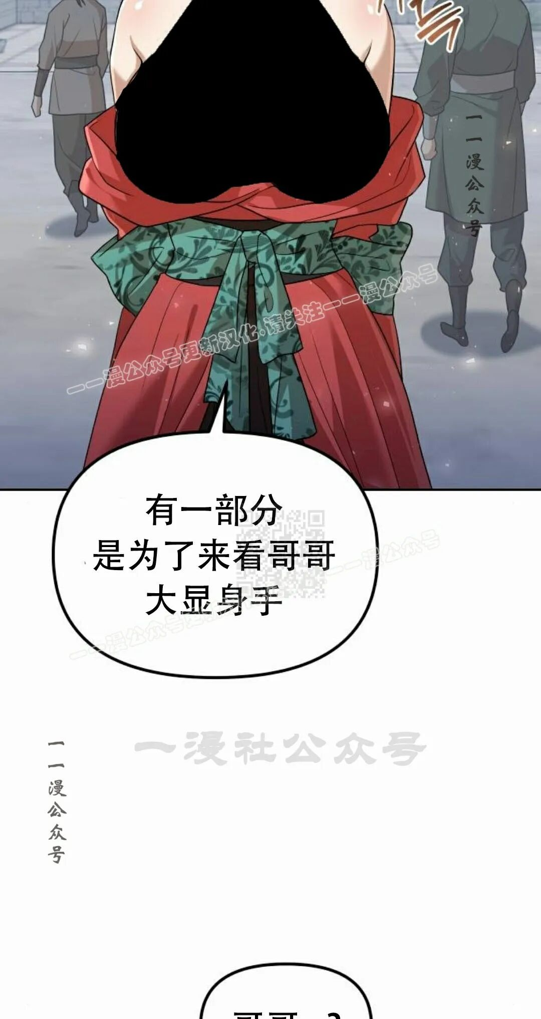 第二季 第59集 第26页