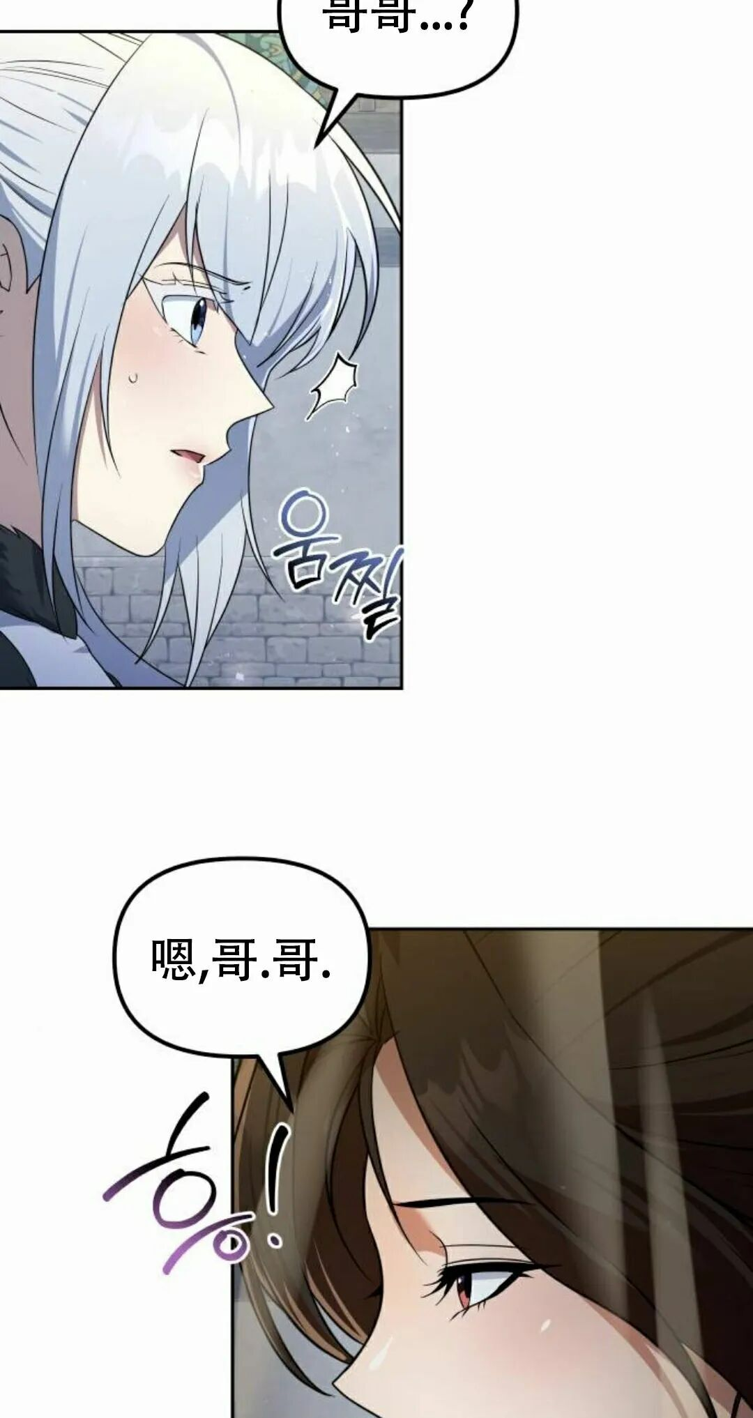 第二季 第59集 第27页