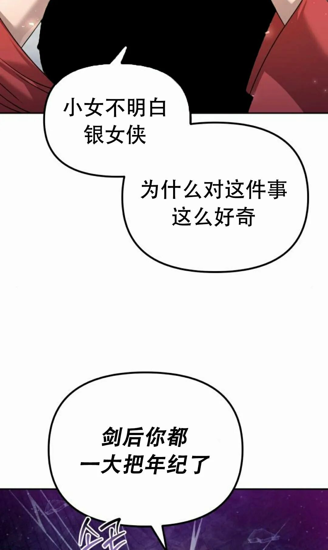 第二季 第59集 第31页