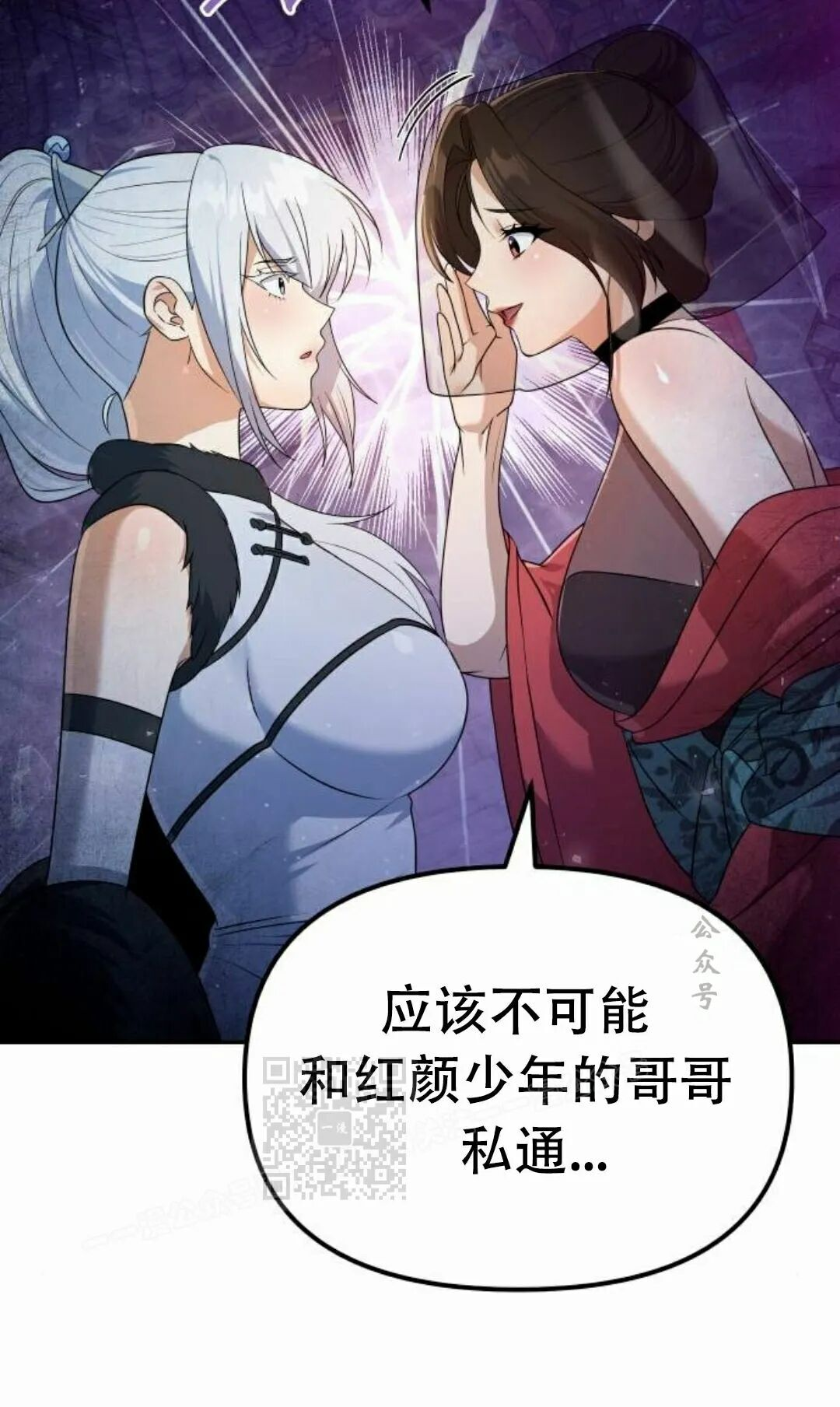 第二季 第59集 第32页