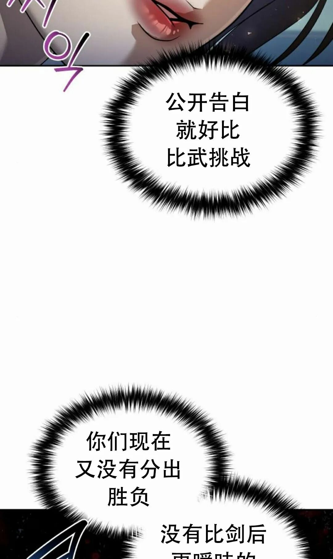 第二季 第59集 第34页