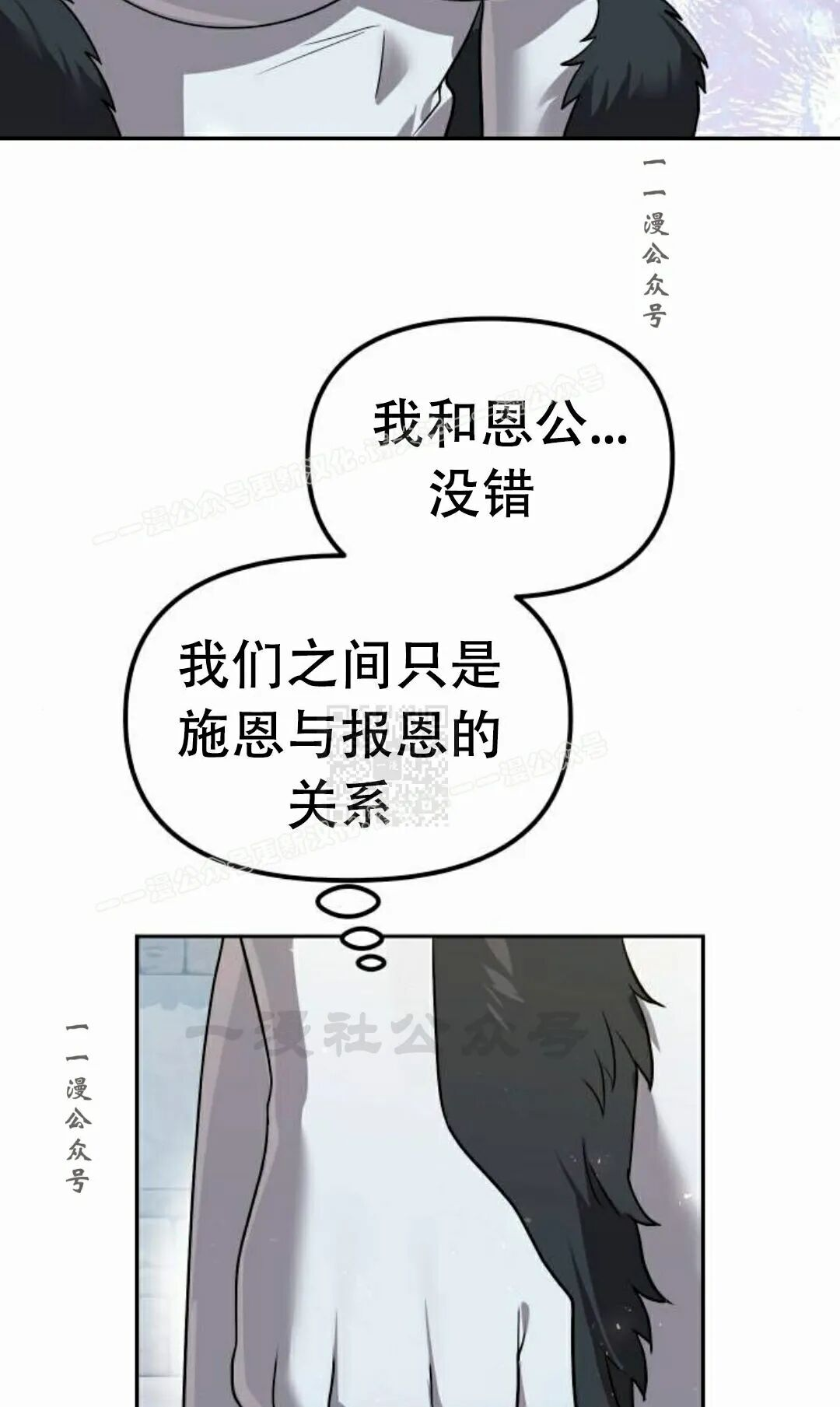 第二季 第59集 第36页