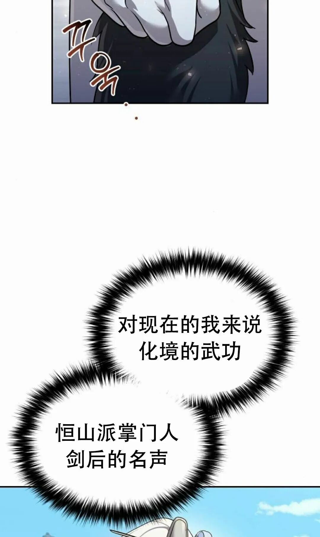 第二季 第59集 第37页