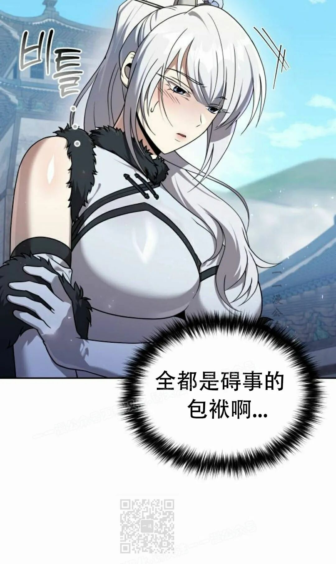 第二季 第59集 第38页
