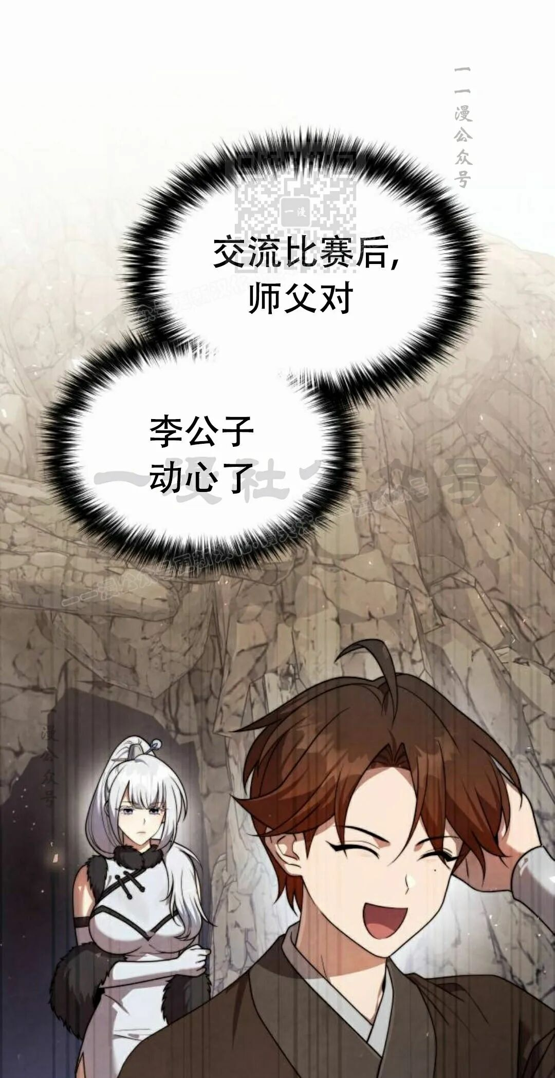 第二季 第59集 第40页
