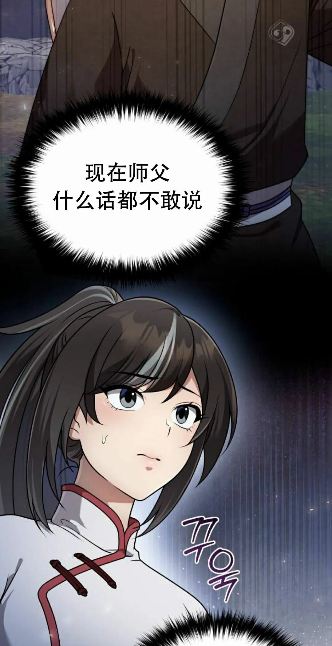 第二季 第59集 第41页