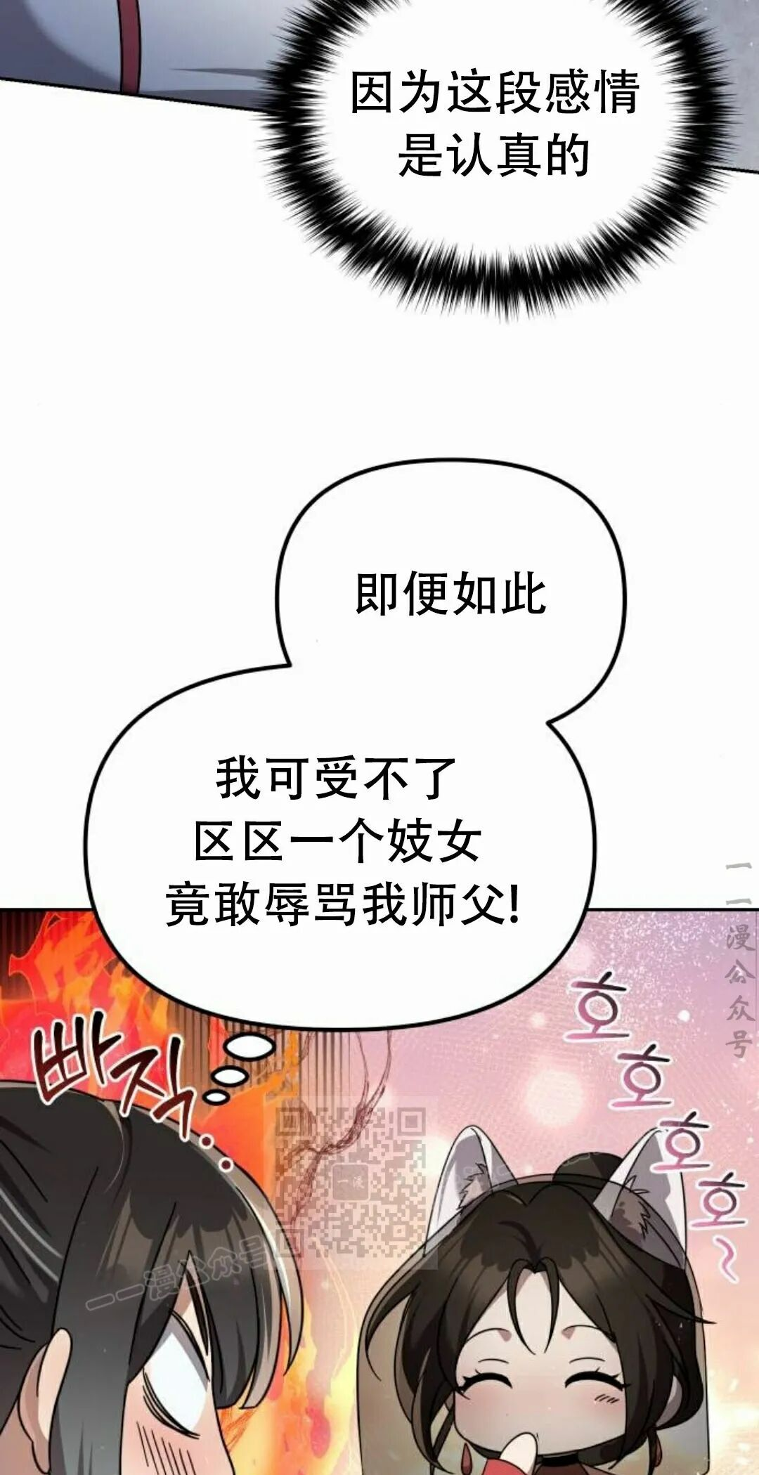 第二季 第59集 第42页