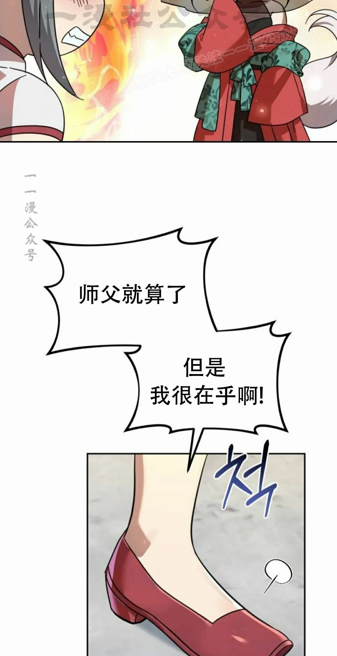 第二季 第59集 第43页