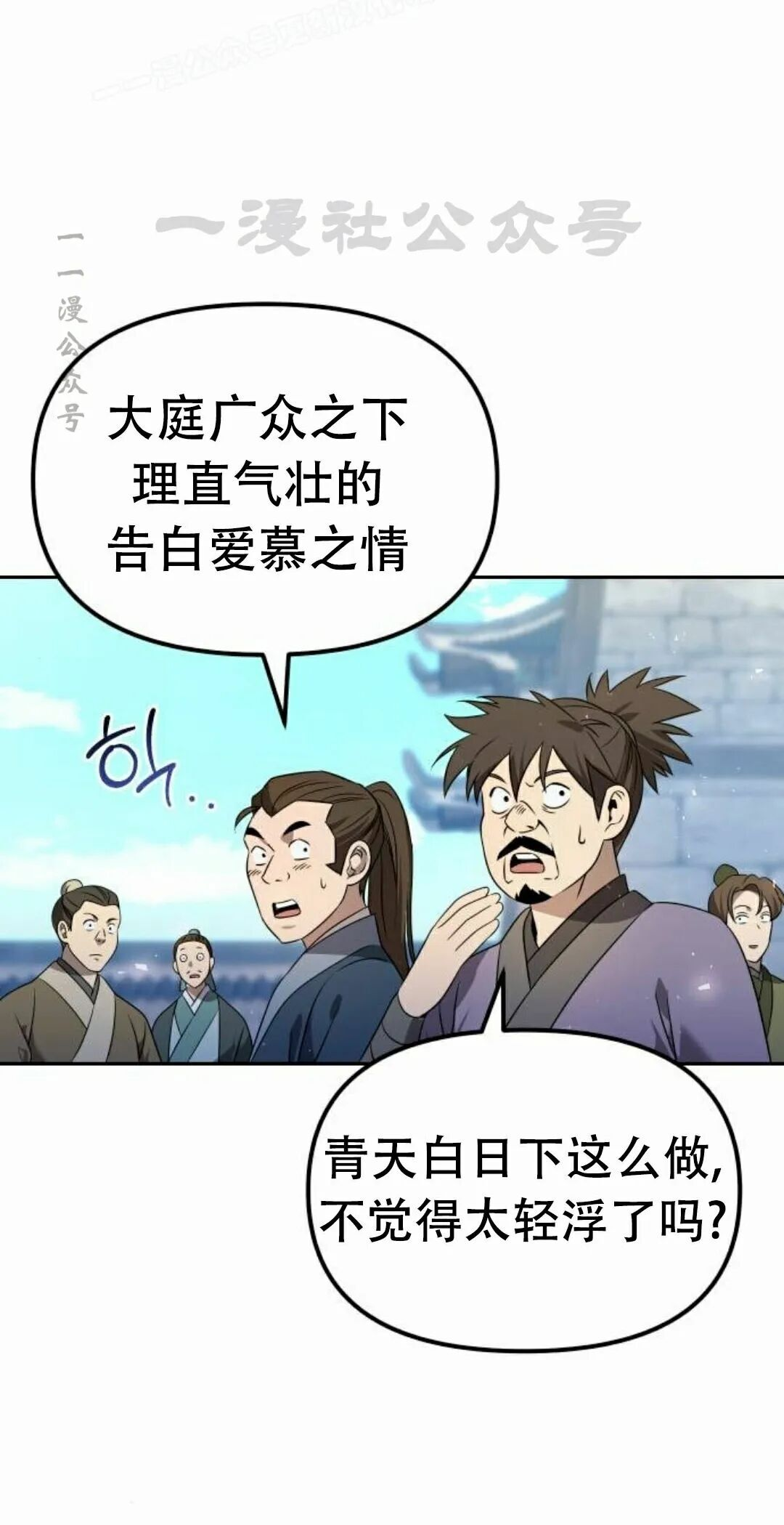 第二季 第59集 第49页