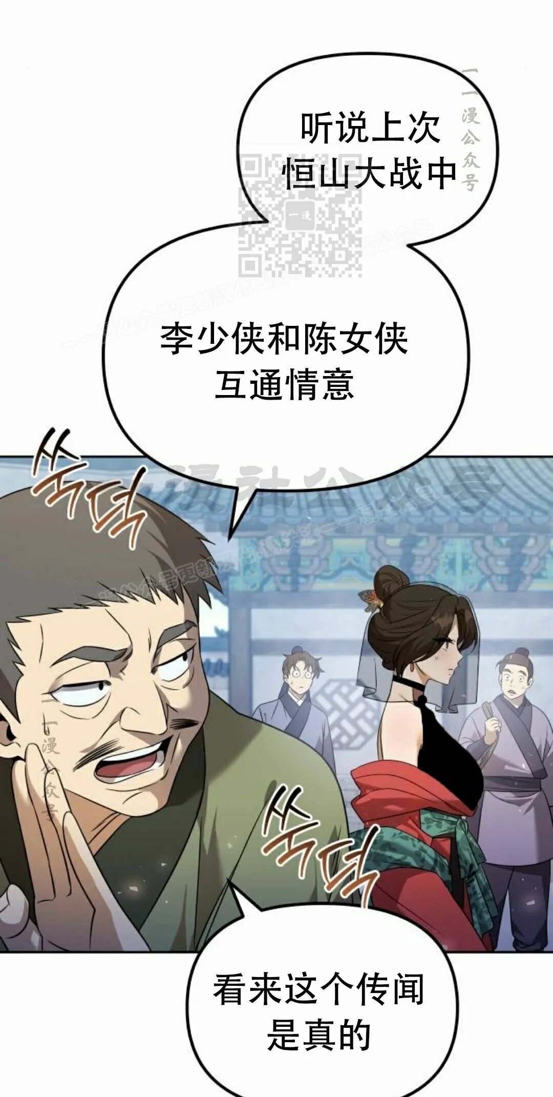 第二季 第59集 第50页