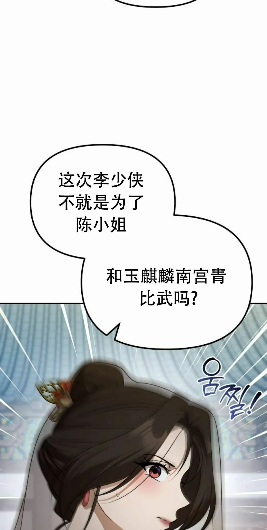 第二季 第59集 第51页