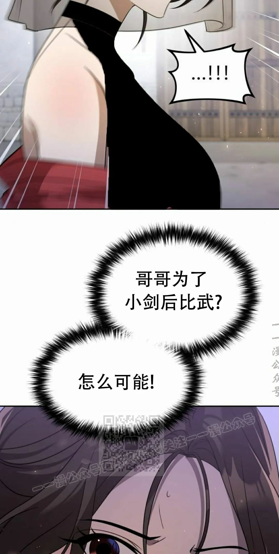 第二季 第59集 第52页