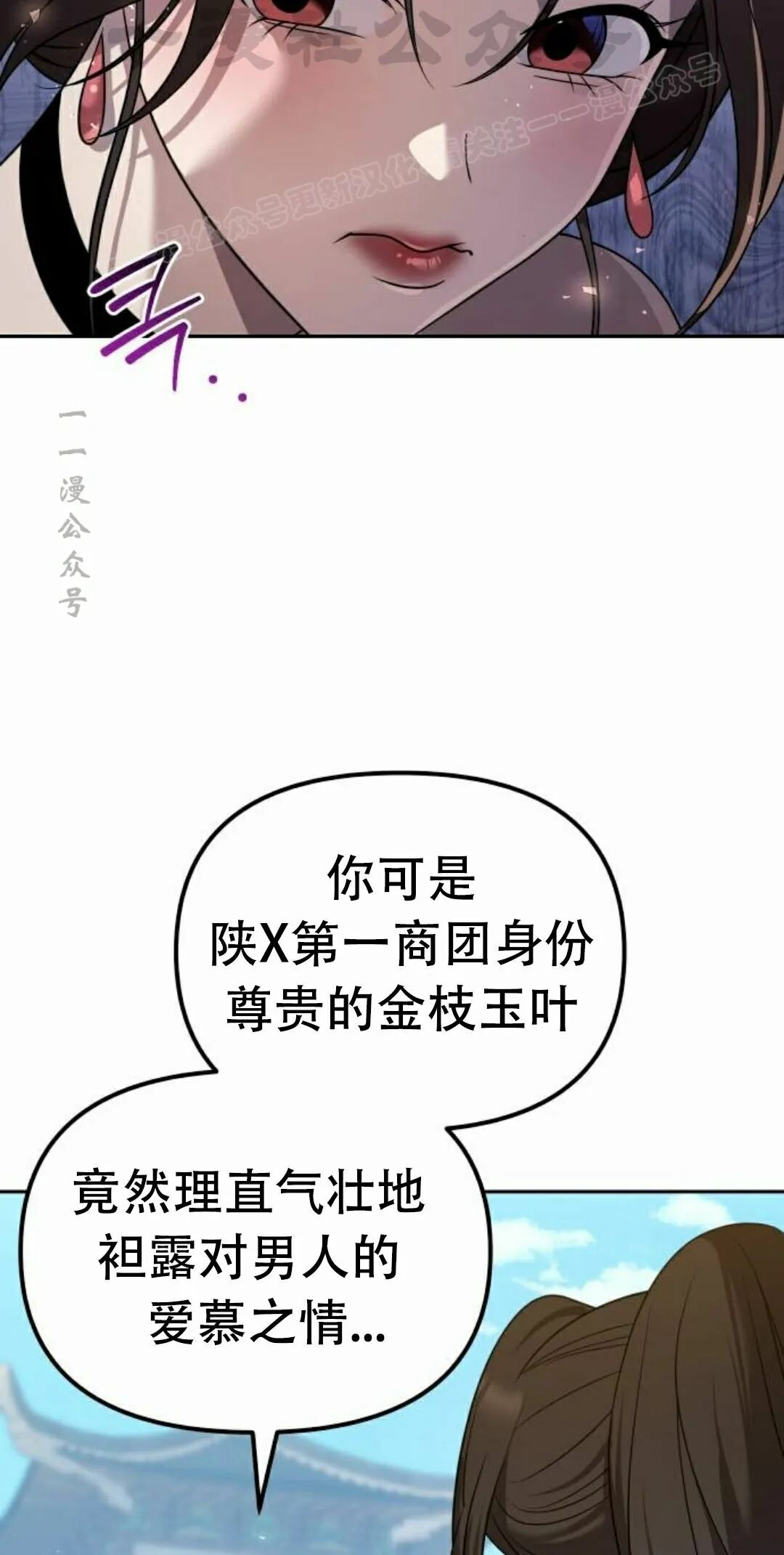 第二季 第59集 第53页