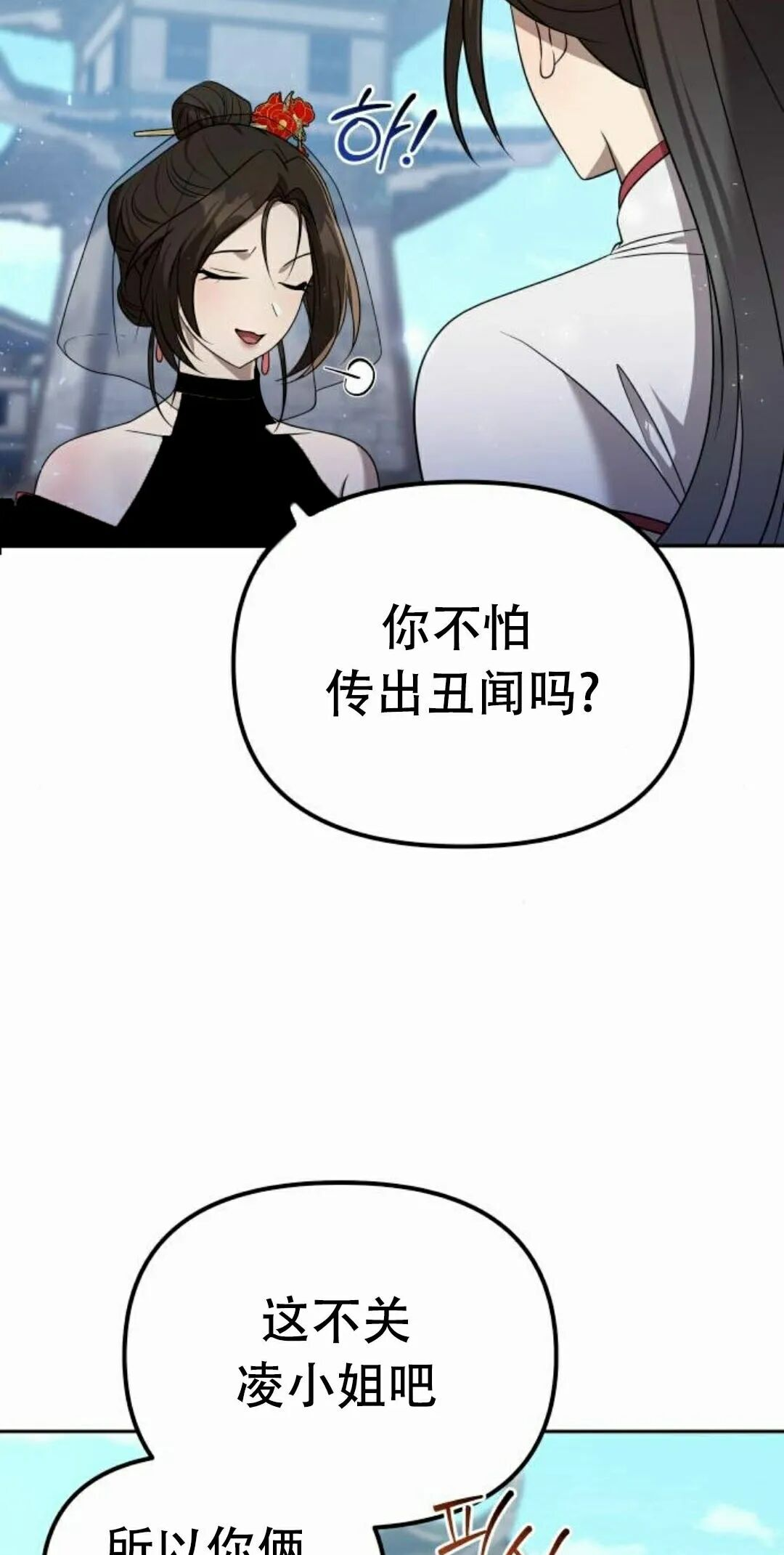 第二季 第59集 第54页