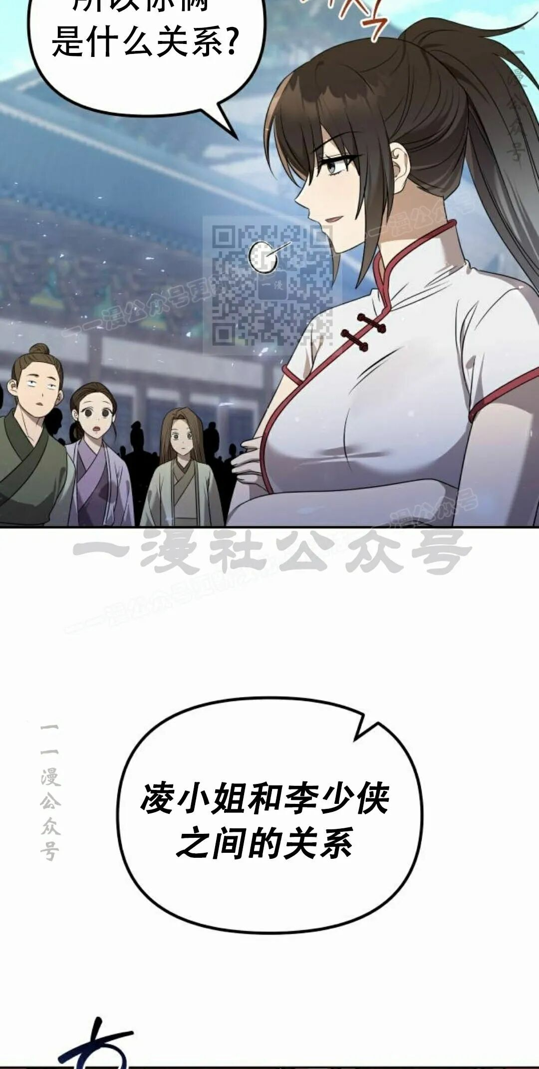 第二季 第59集 第55页