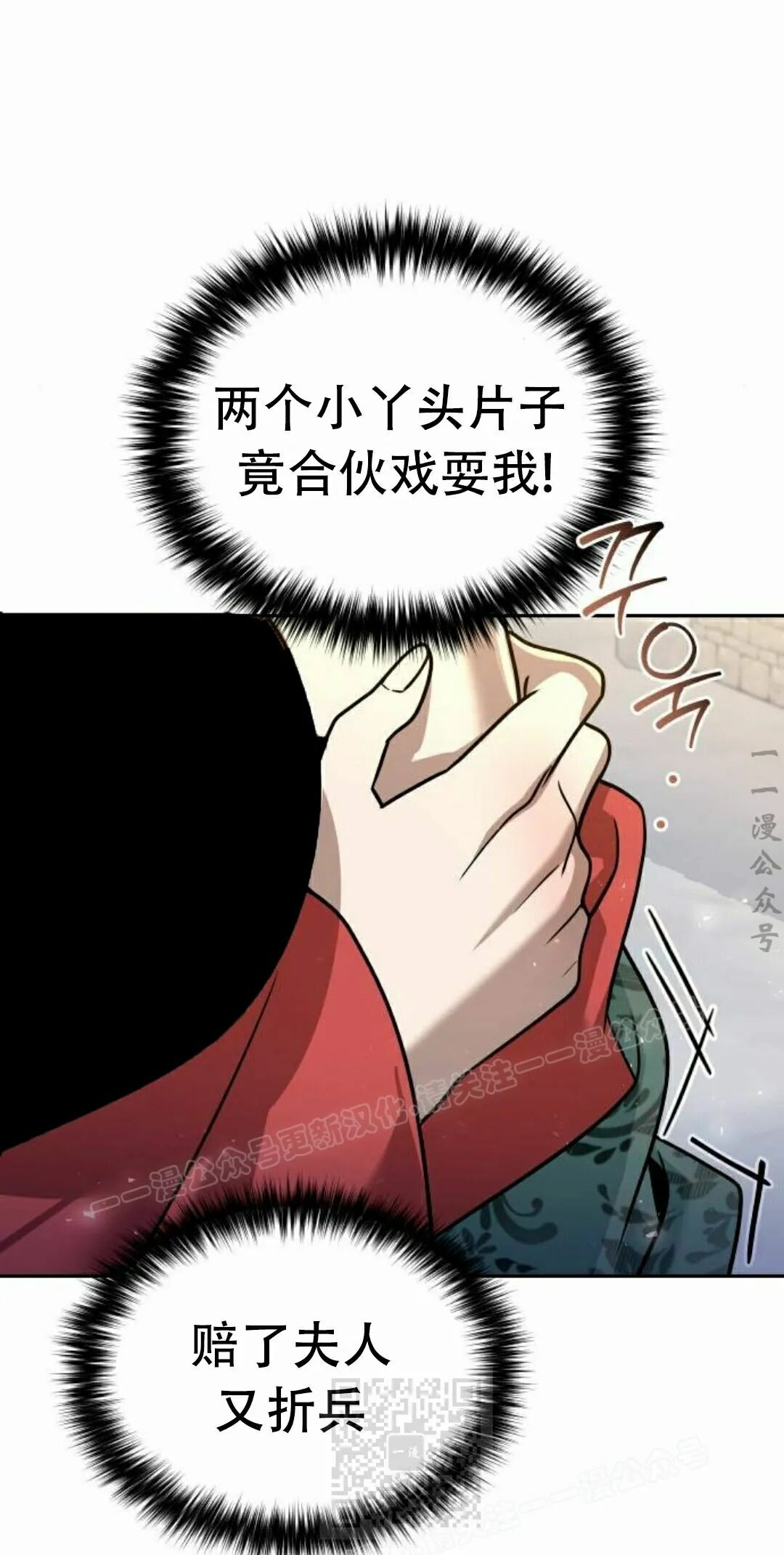 第二季 第59集 第58页