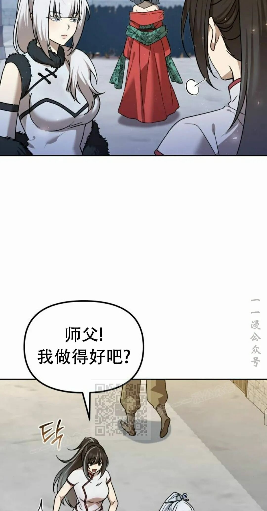 第二季 第59集 第62页