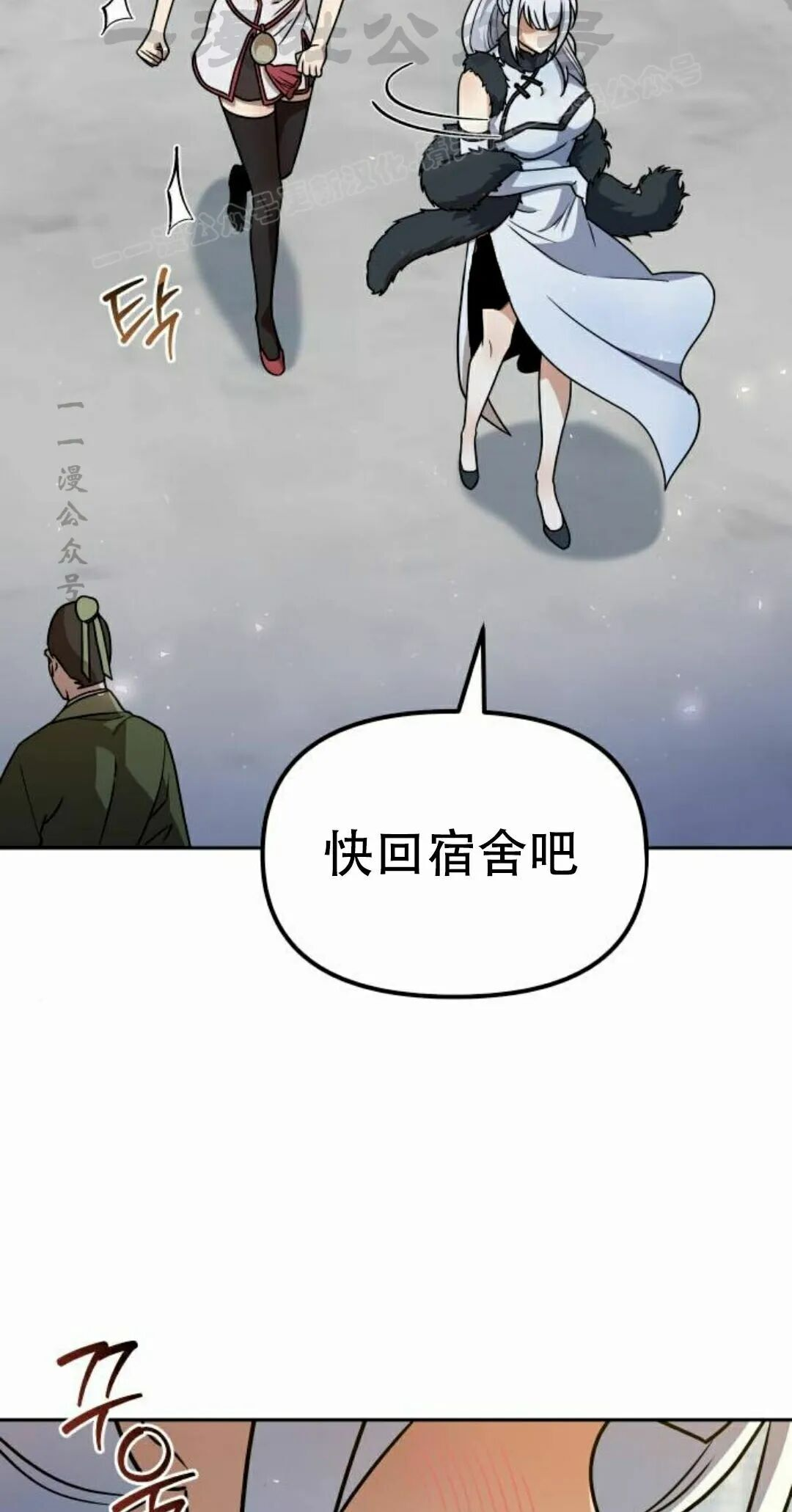 第二季 第59集 第63页