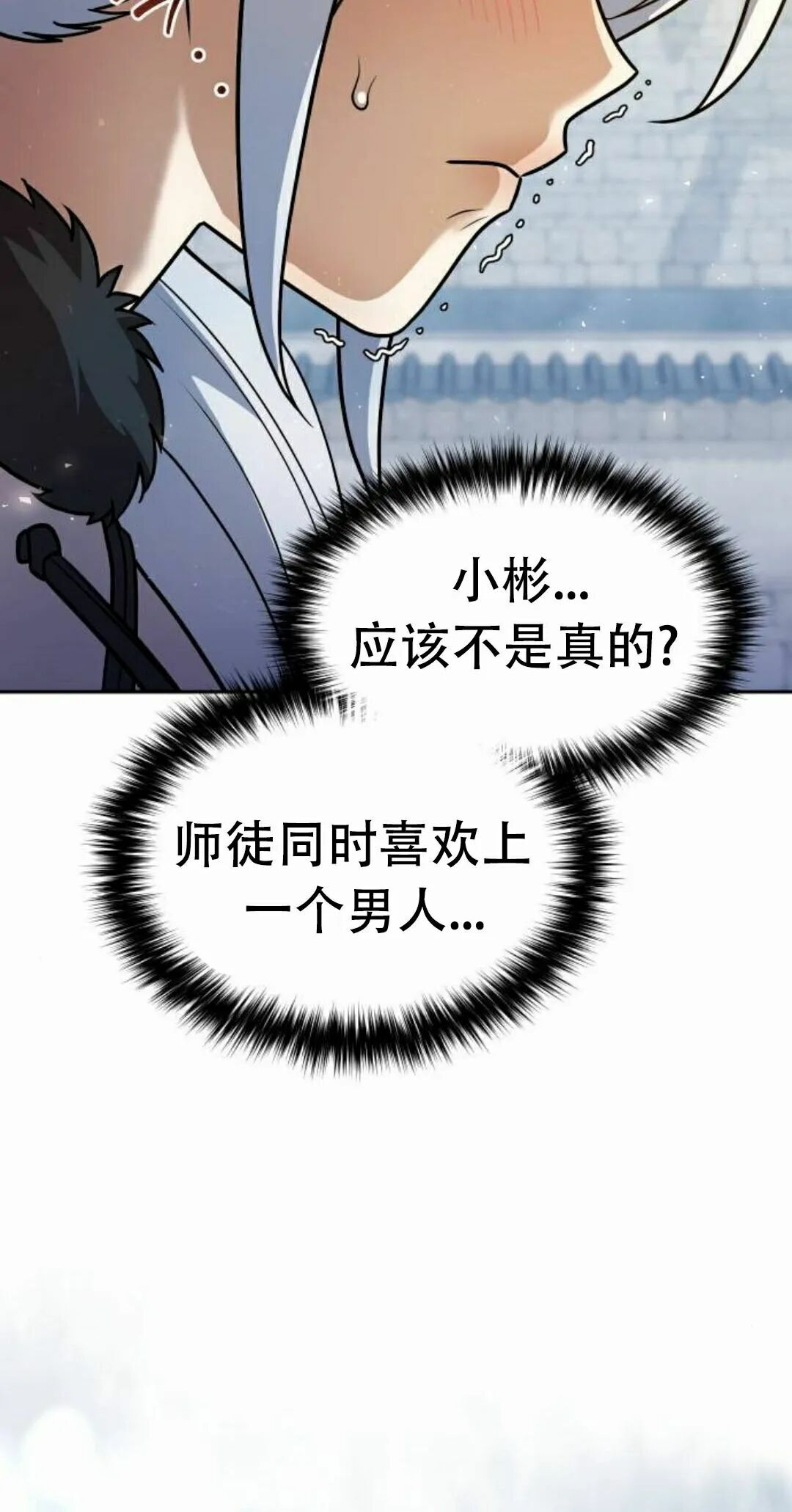 第二季 第59集 第64页