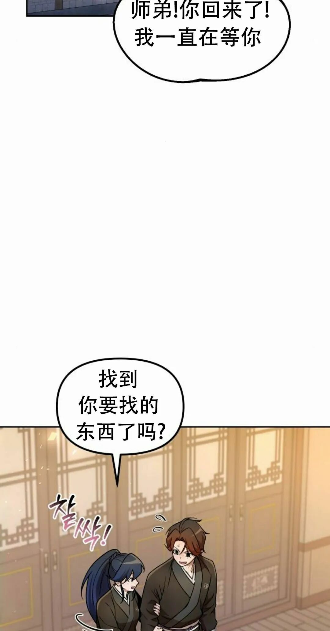 第二季 第59集 第67页