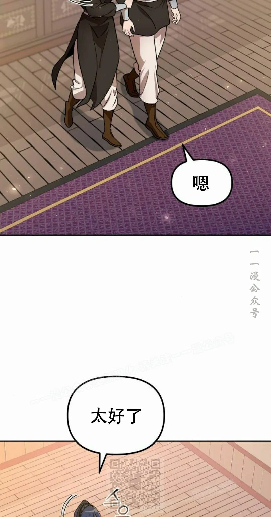 第二季 第59集 第68页