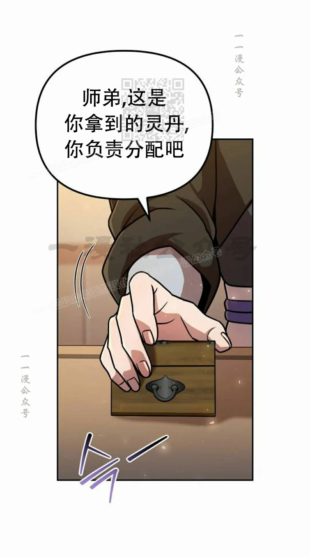 第二季 第59集 第70页
