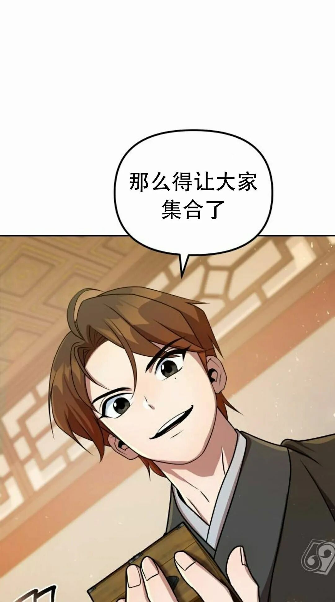 第二季 第59集 第71页