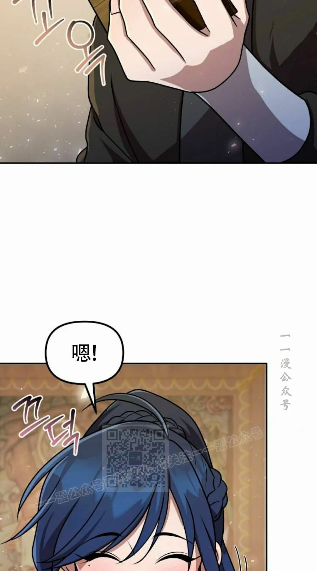 第二季 第59集 第72页
