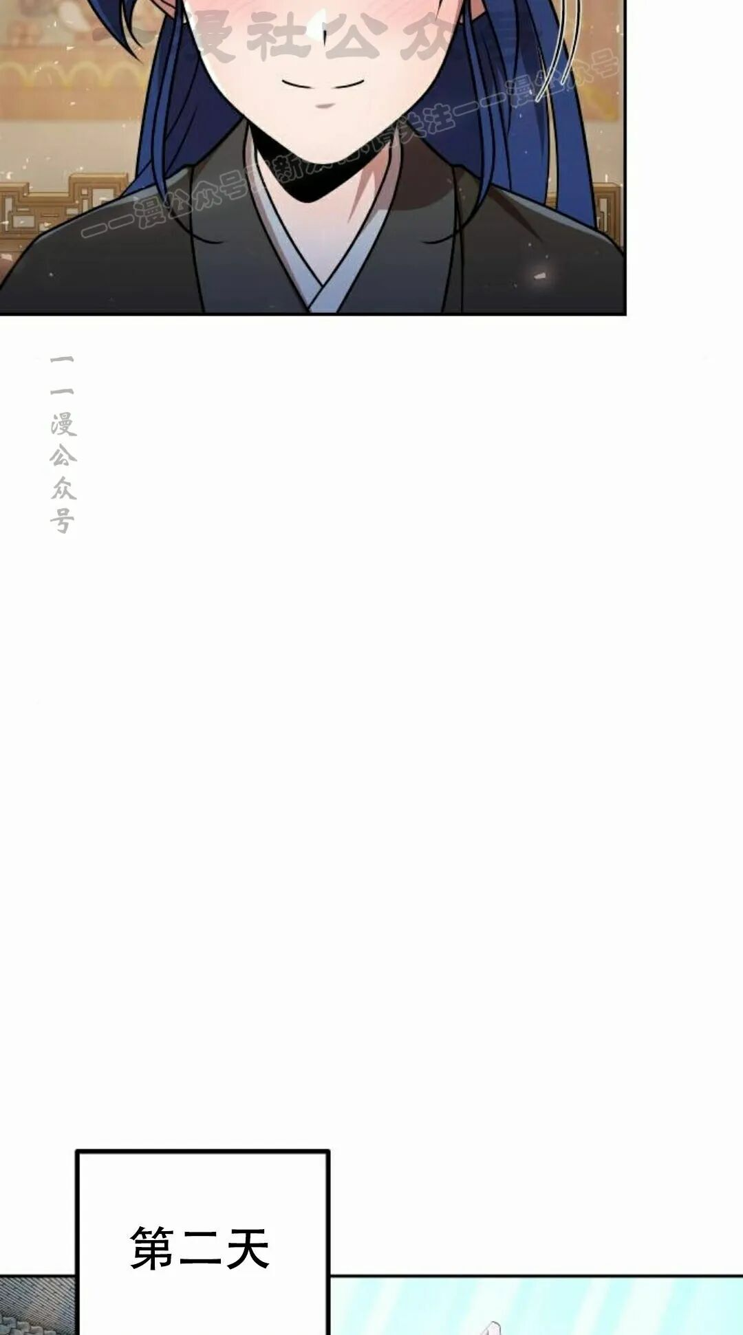 第二季 第59集 第73页