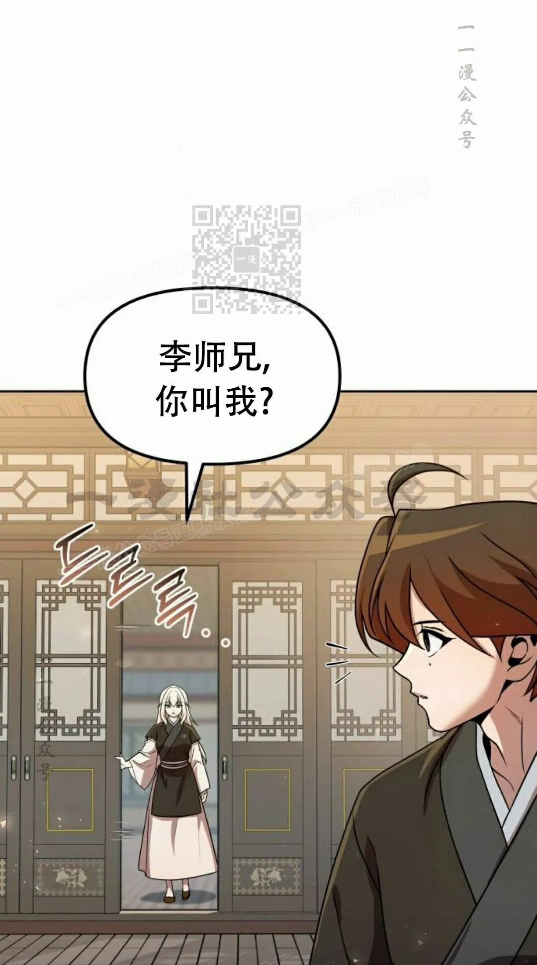 第二季 第59集 第75页