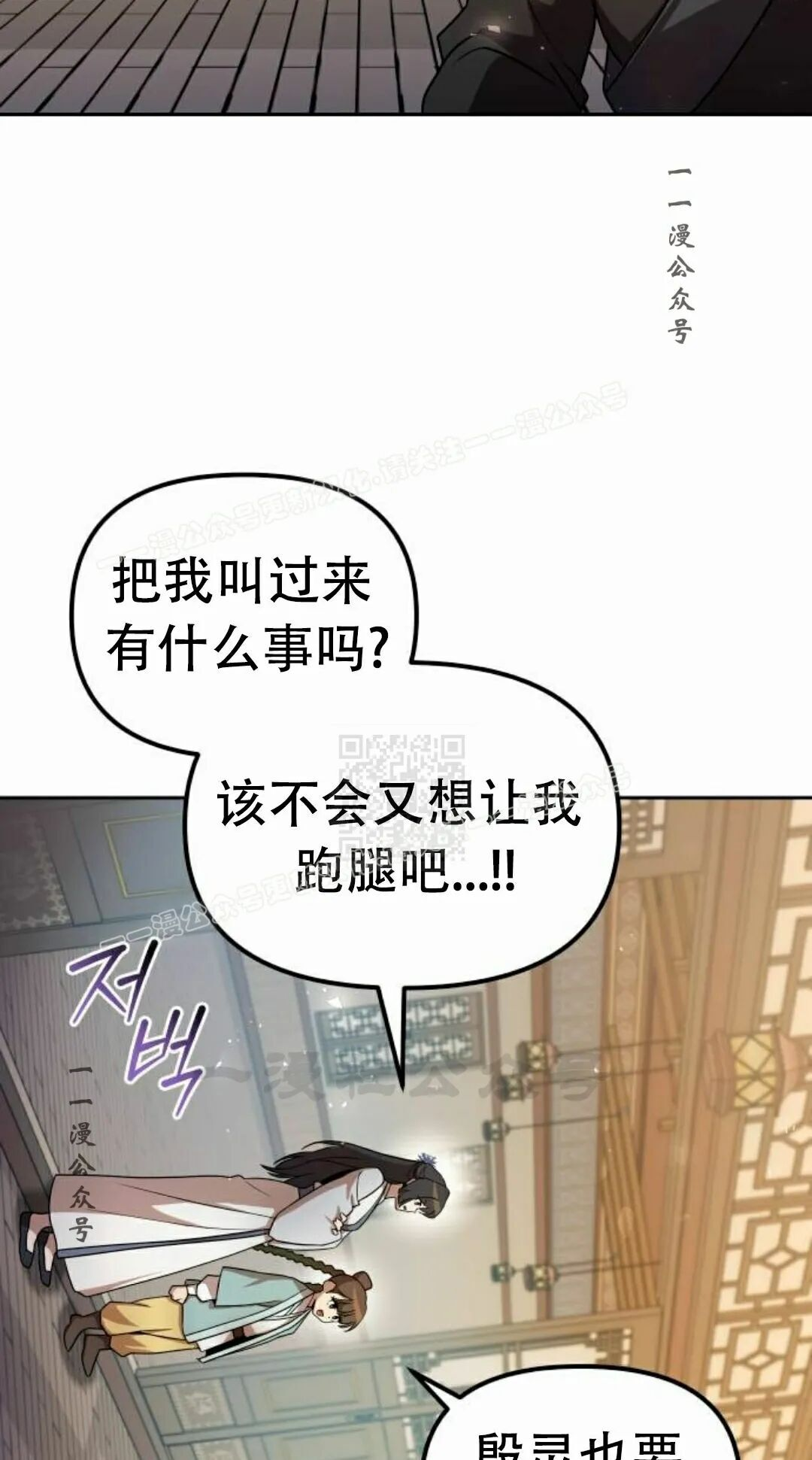 第二季 第59集 第76页