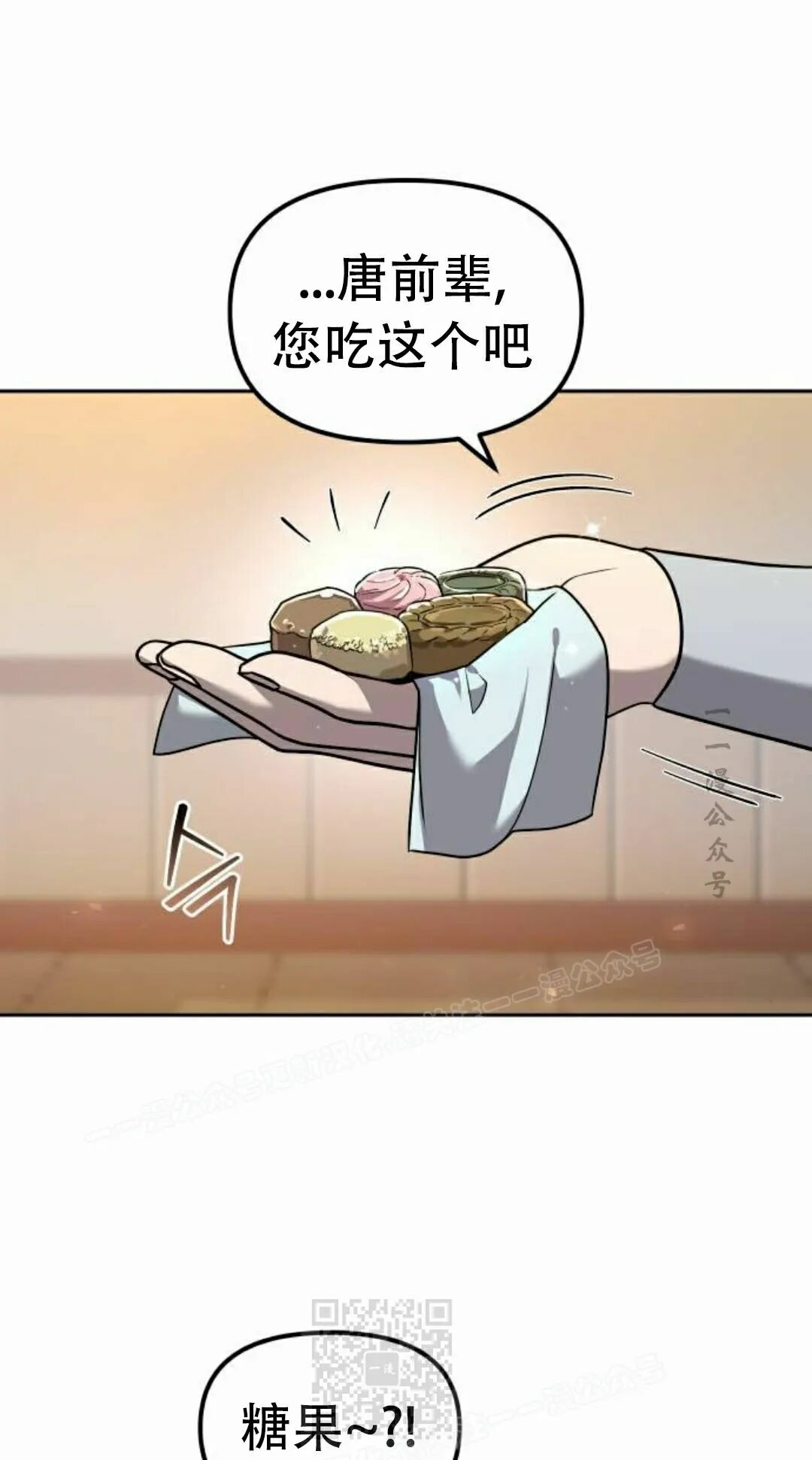 第二季 第59集 第78页