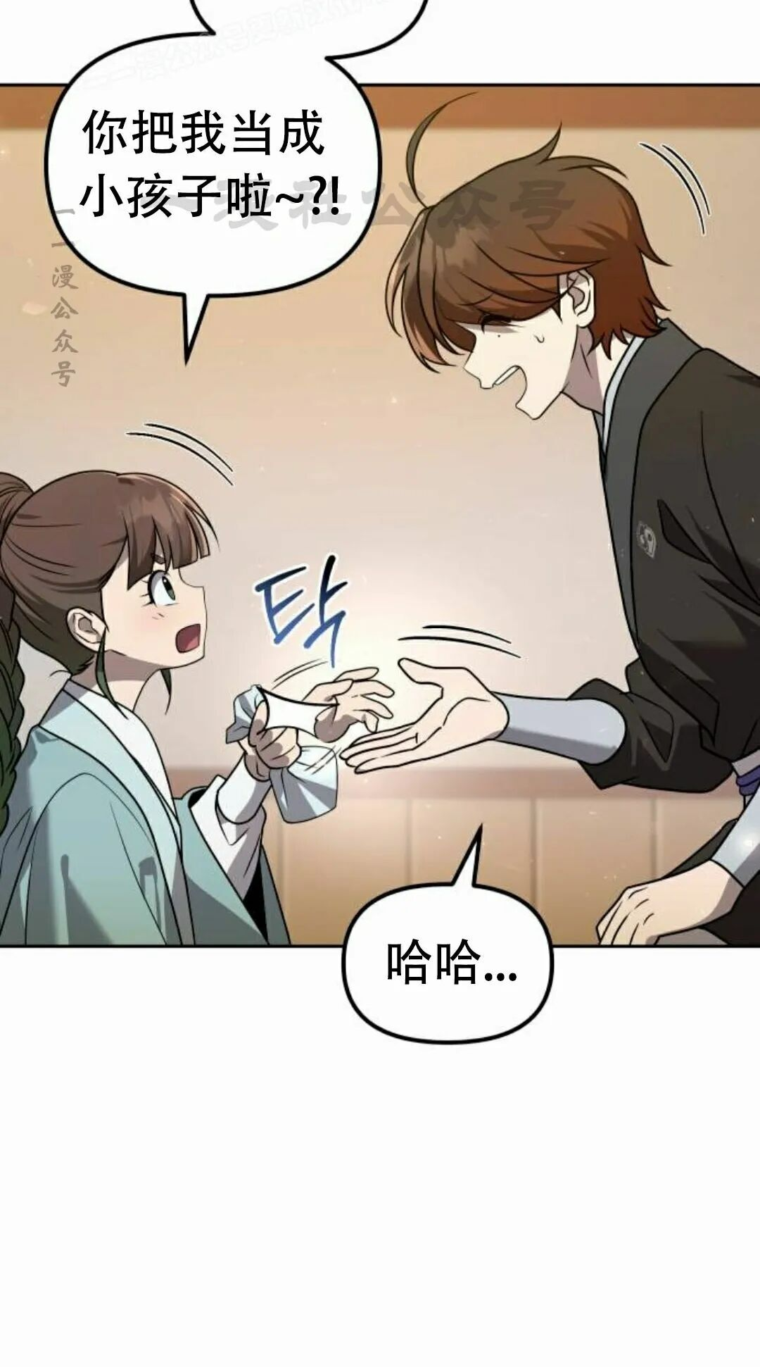 第二季 第59集 第79页