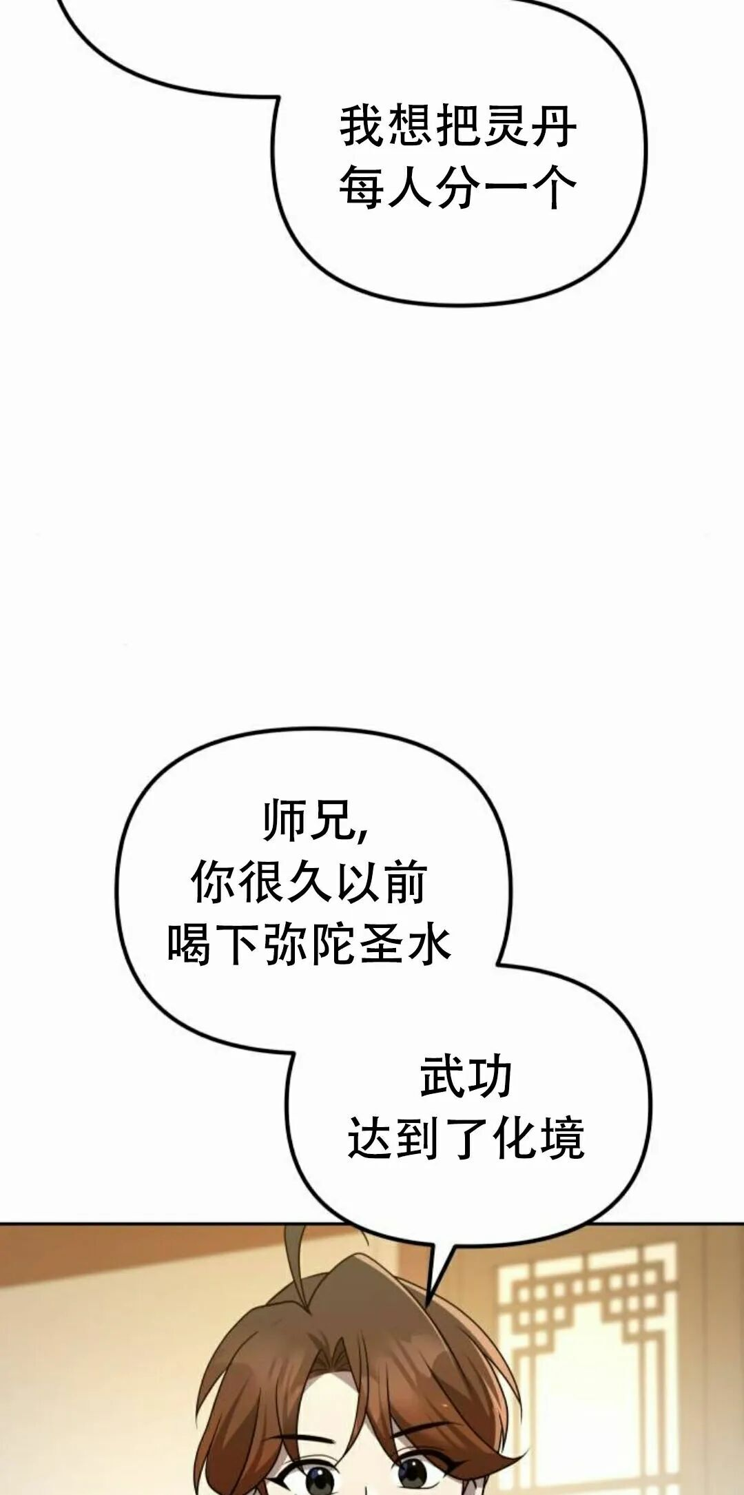 第二季 第59集 第81页