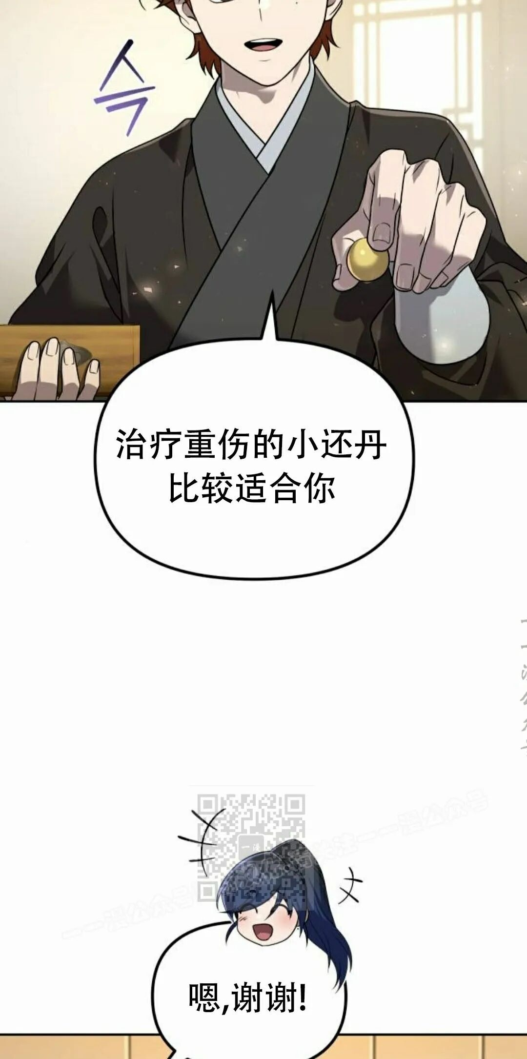 第二季 第59集 第82页