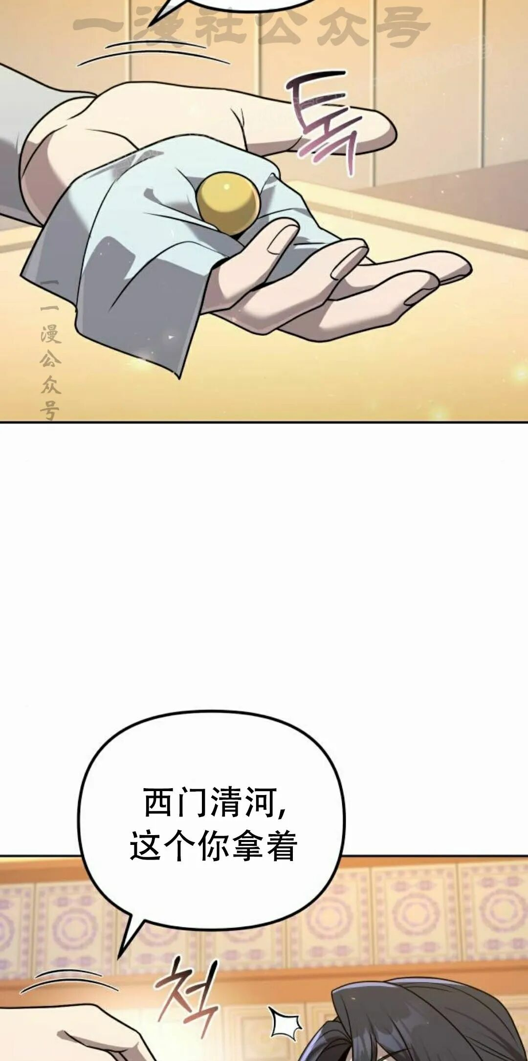 第二季 第59集 第83页